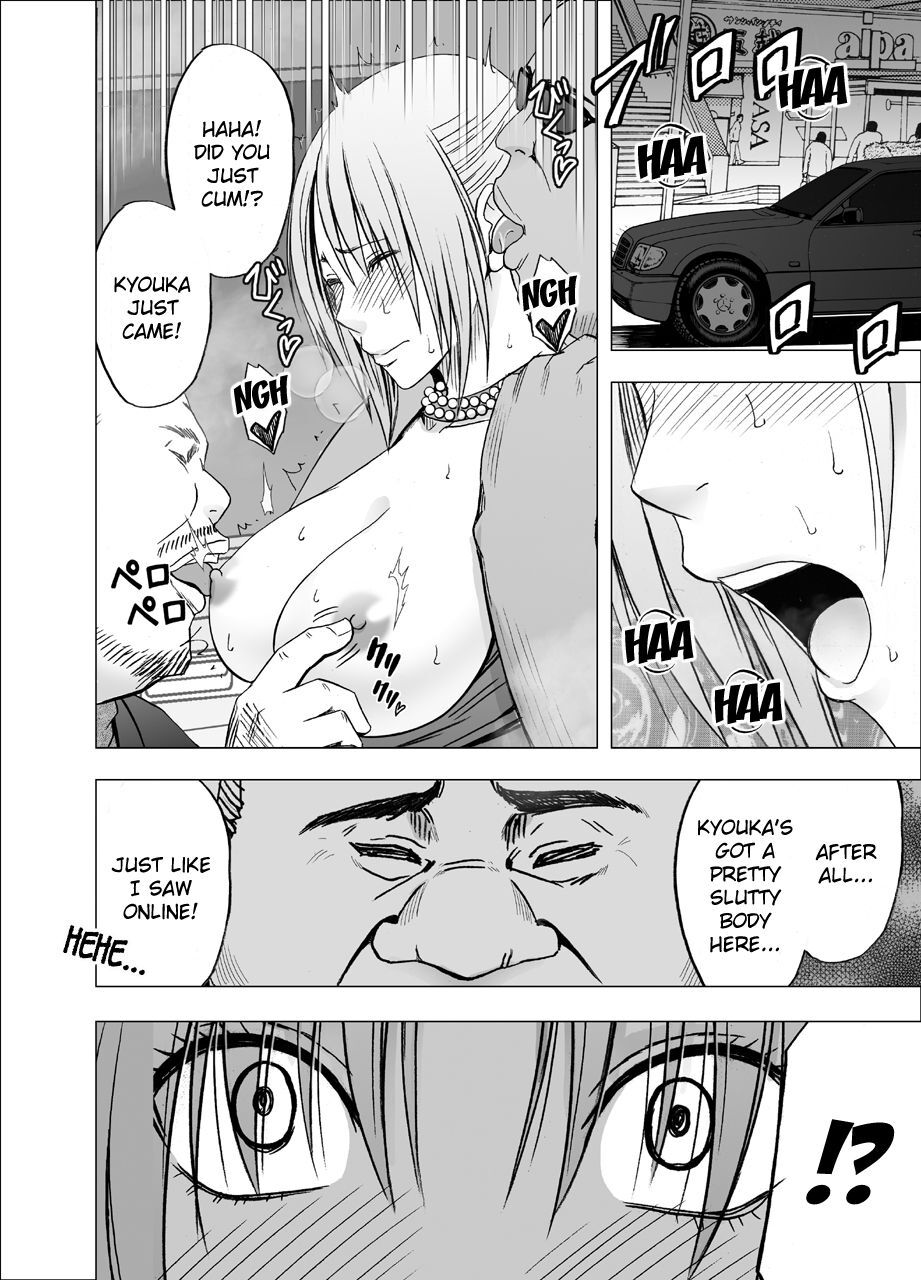 [Crimson]Otori Sousakan Kyouka 8 ~Nigeru Koto sae Yurusarenai Chijoku no Wana~[English] Page 14