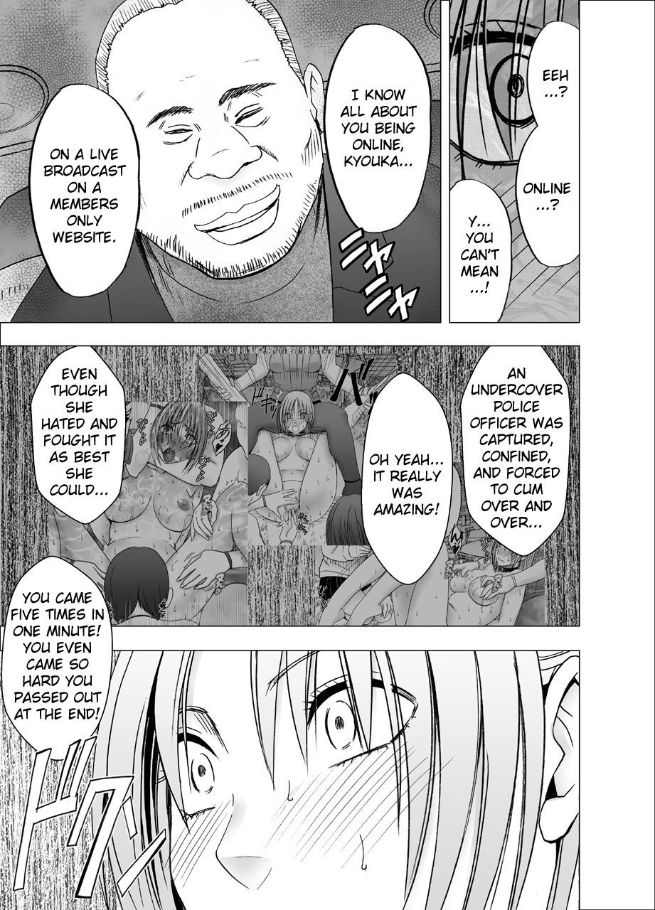 [Crimson]Otori Sousakan Kyouka 8 ~Nigeru Koto sae Yurusarenai Chijoku no Wana~[English] Page 15