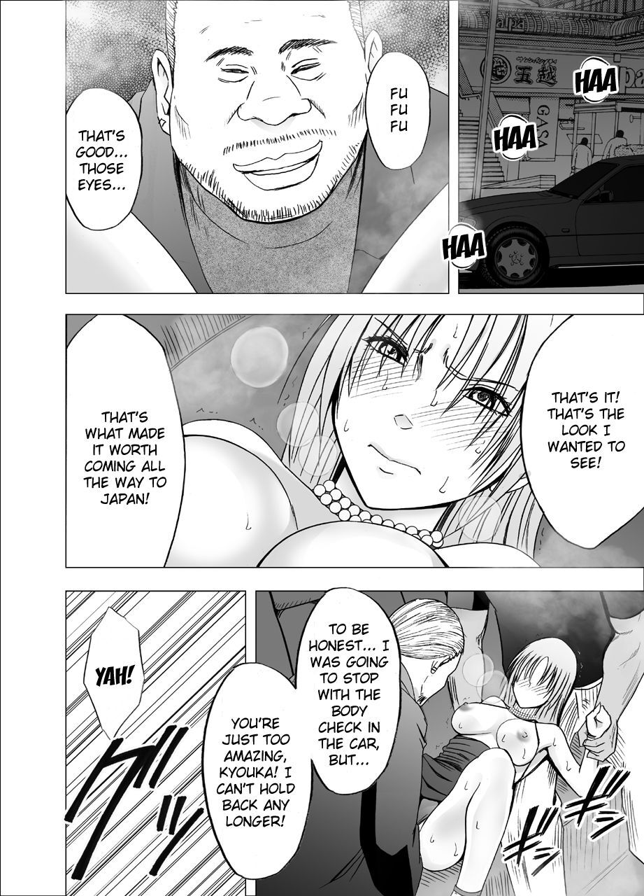 [Crimson]Otori Sousakan Kyouka 8 ~Nigeru Koto sae Yurusarenai Chijoku no Wana~[English] Page 30