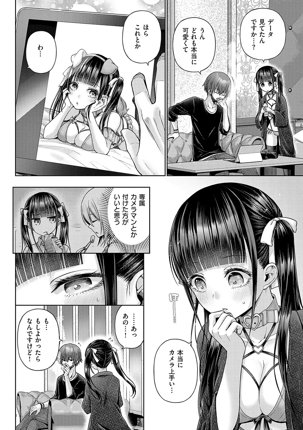 [Metsubushi]Deco x Deco - Decoration x Decorative[Digital] Page 141