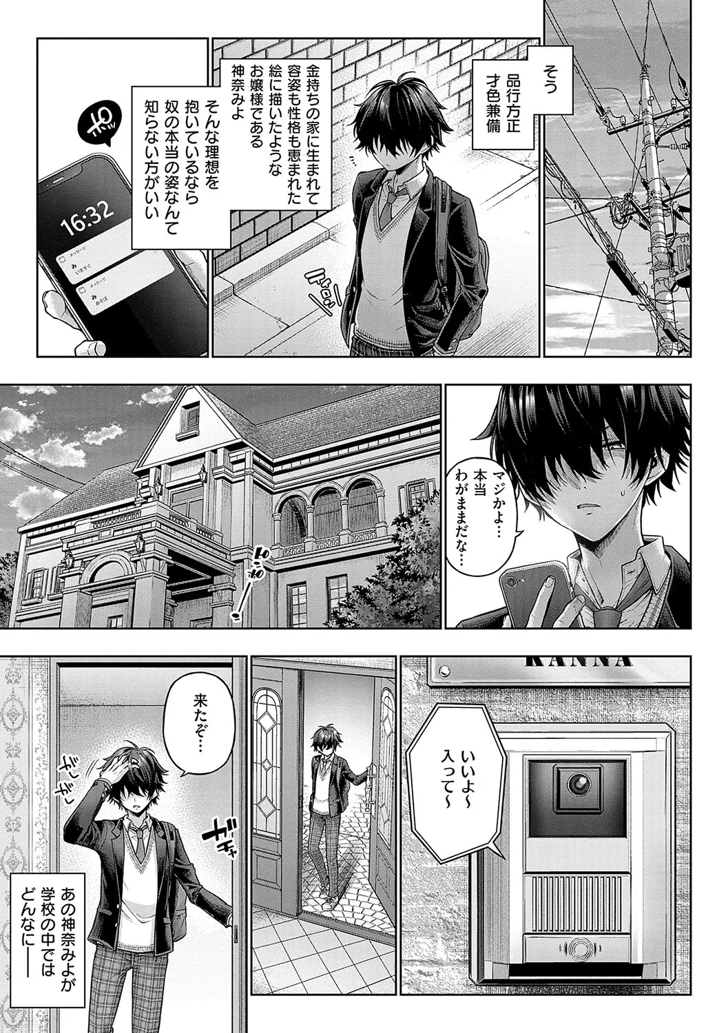 [Metsubushi]Deco x Deco - Decoration x Decorative[Digital] Page 148