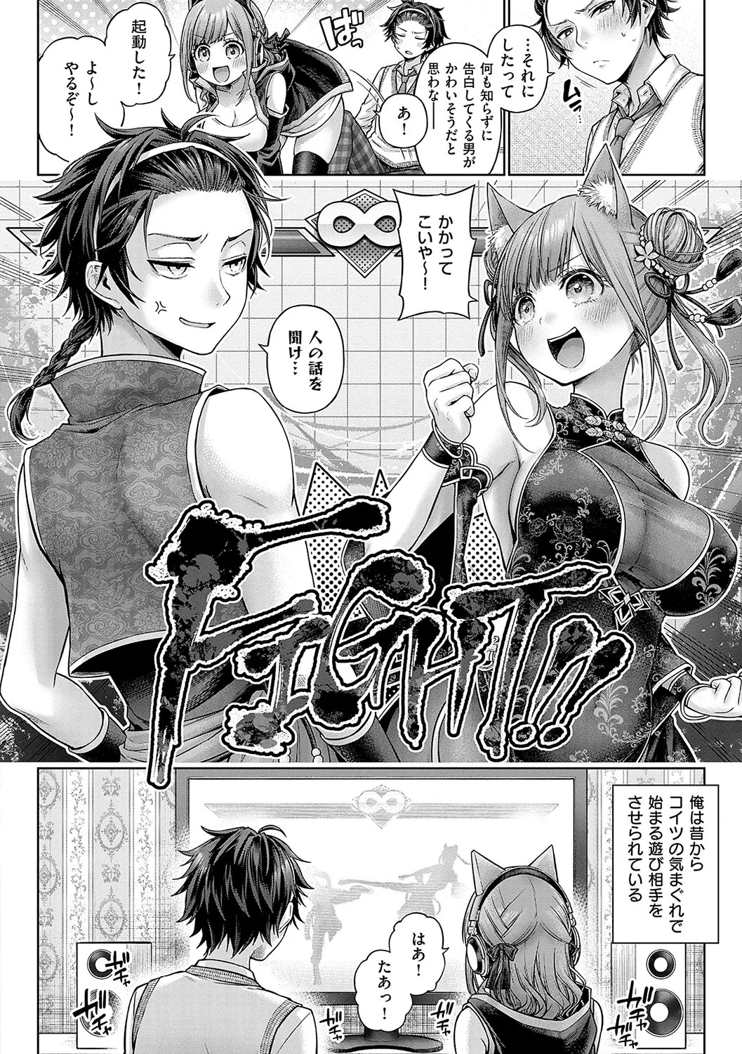 [Metsubushi]Deco x Deco - Decoration x Decorative[Digital] Page 151