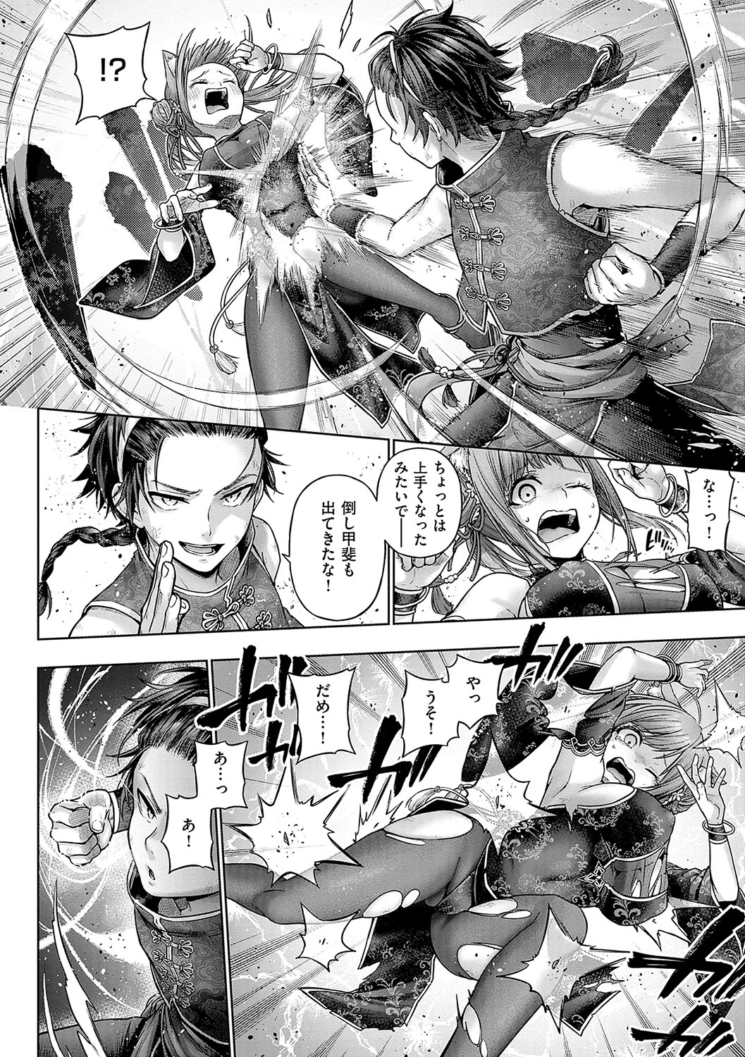[Metsubushi]Deco x Deco - Decoration x Decorative[Digital] Page 153