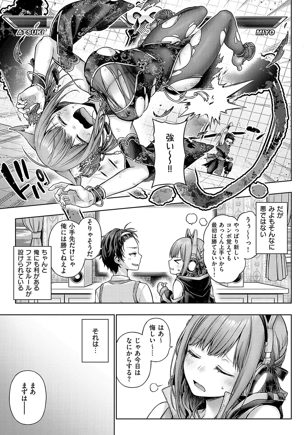 [Metsubushi]Deco x Deco - Decoration x Decorative[Digital] Page 154