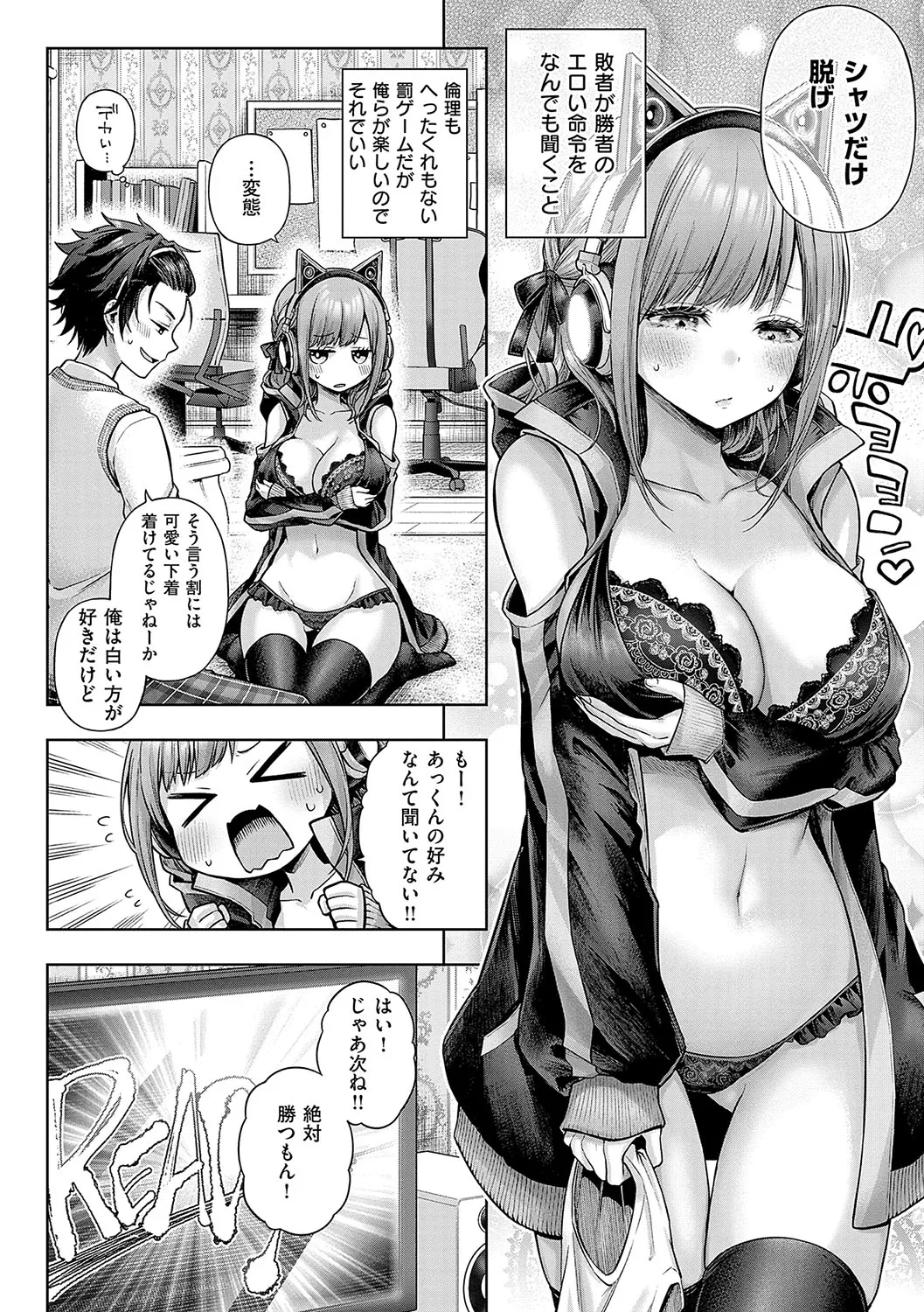 [Metsubushi]Deco x Deco - Decoration x Decorative[Digital] Page 155