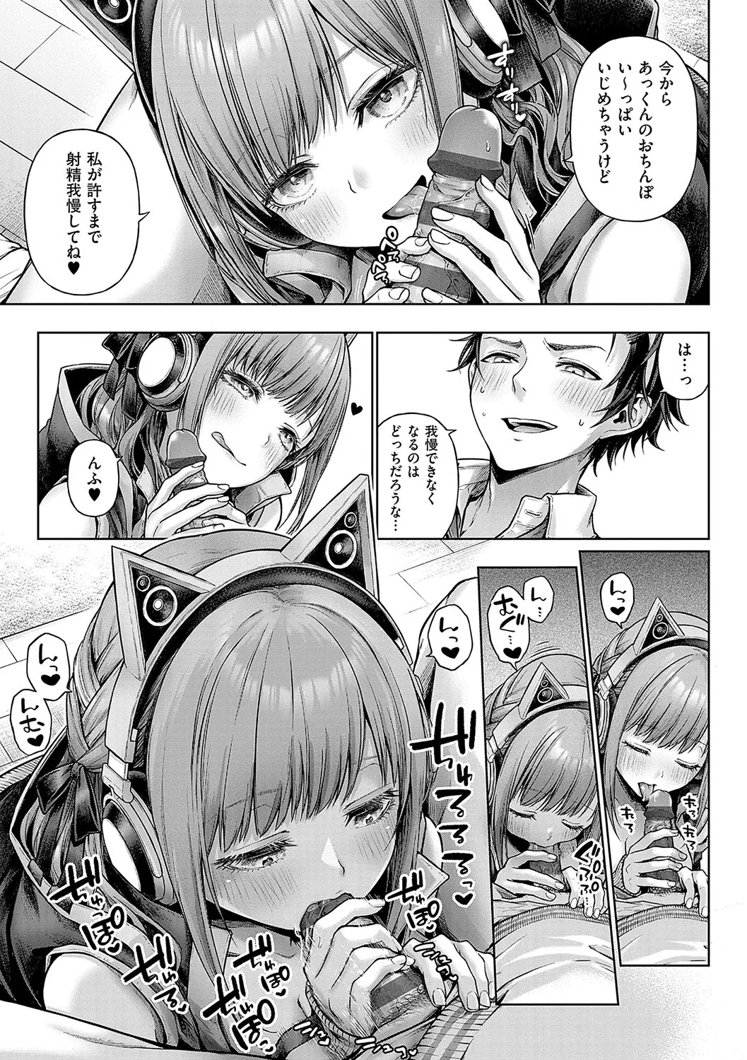 [Metsubushi]Deco x Deco - Decoration x Decorative[Digital] Page 160