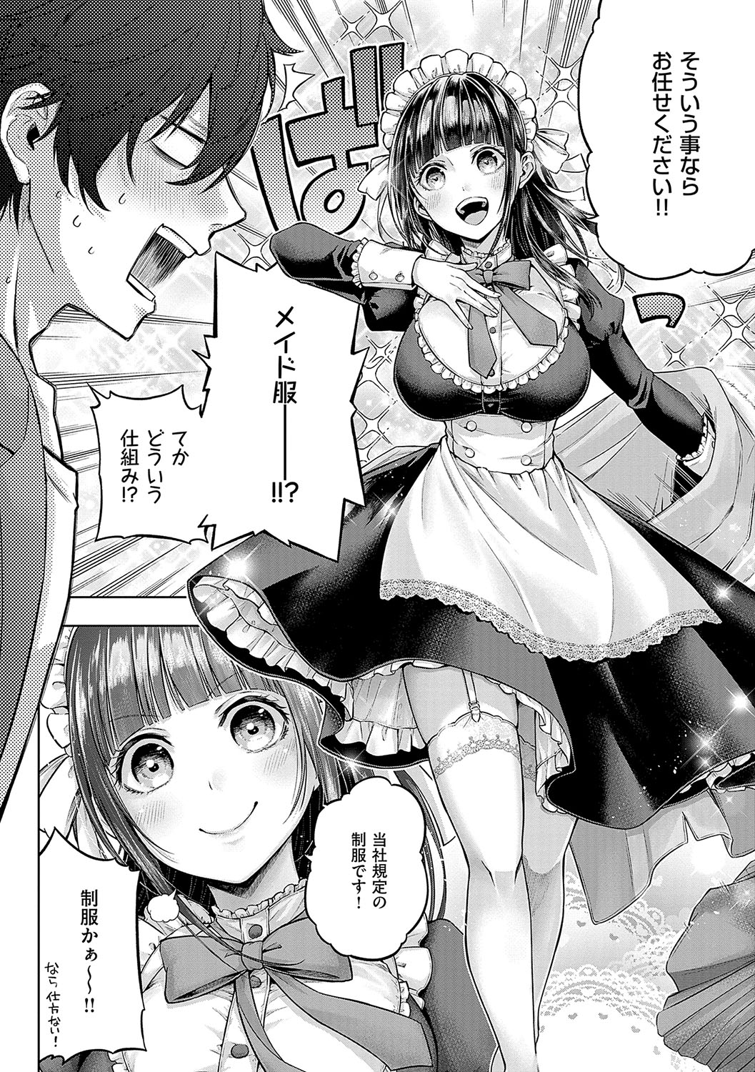 [Metsubushi]Deco x Deco - Decoration x Decorative[Digital] Page 183