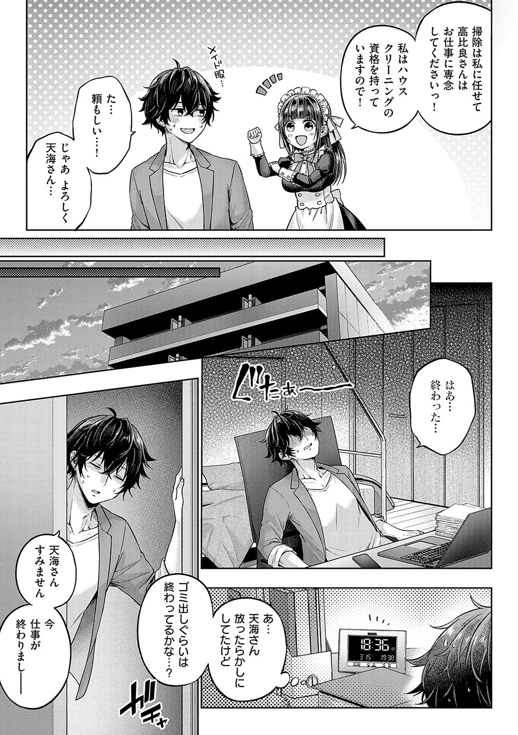 [Metsubushi]Deco x Deco - Decoration x Decorative[Digital] Page 184