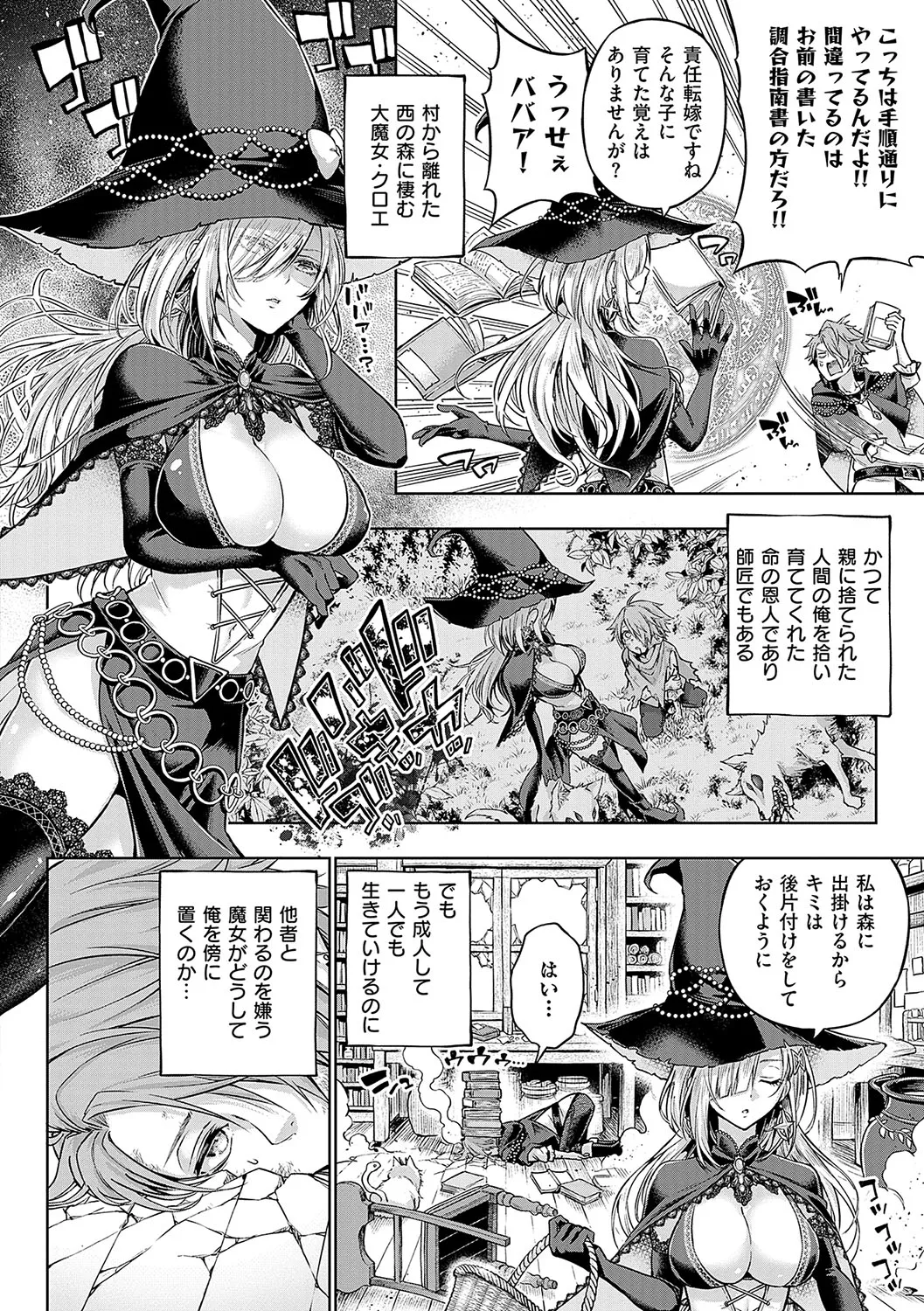 [Metsubushi]Deco x Deco - Decoration x Decorative[Digital] Page 213