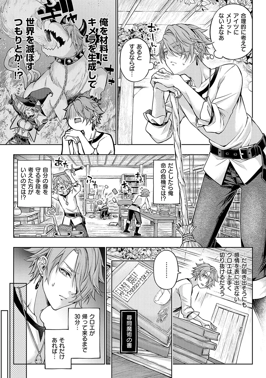 [Metsubushi]Deco x Deco - Decoration x Decorative[Digital] Page 214