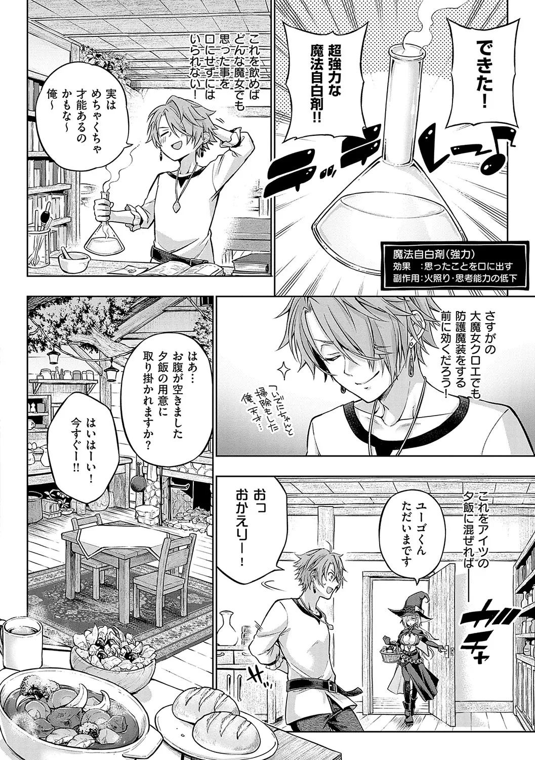 [Metsubushi]Deco x Deco - Decoration x Decorative[Digital] Page 215