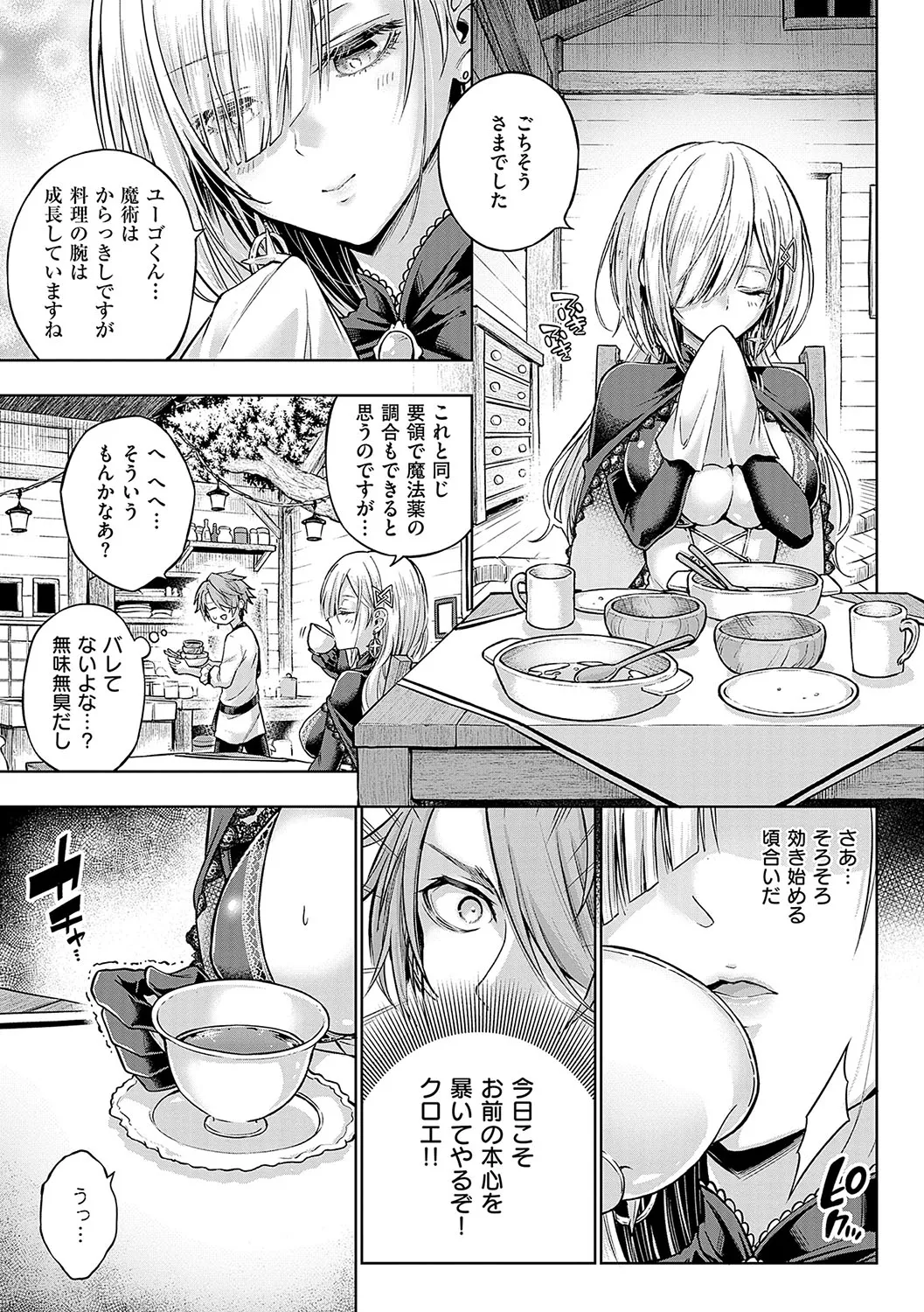 [Metsubushi]Deco x Deco - Decoration x Decorative[Digital] Page 216