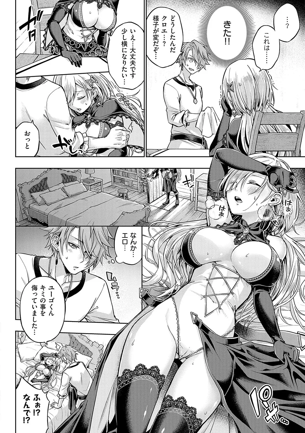 [Metsubushi]Deco x Deco - Decoration x Decorative[Digital] Page 217