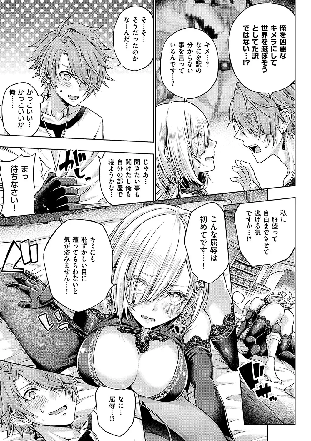[Metsubushi]Deco x Deco - Decoration x Decorative[Digital] Page 220
