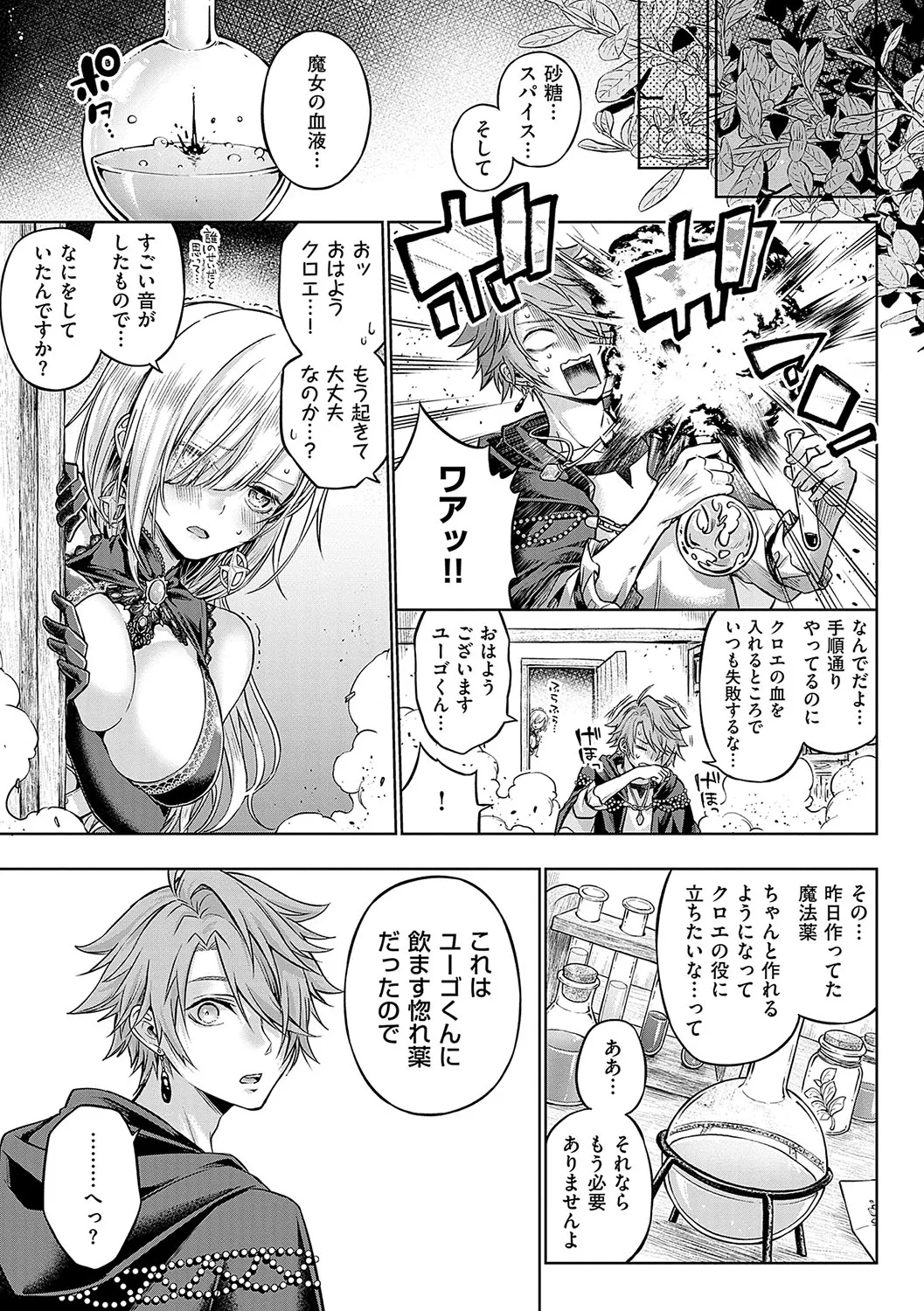 [Metsubushi]Deco x Deco - Decoration x Decorative[Digital] Page 238