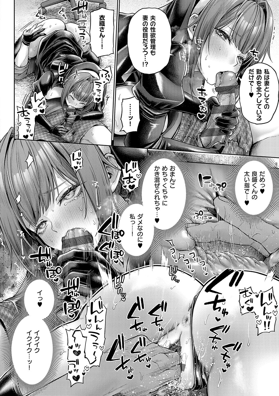 [Metsubushi]Deco x Deco - Decoration x Decorative[Digital] Page 247