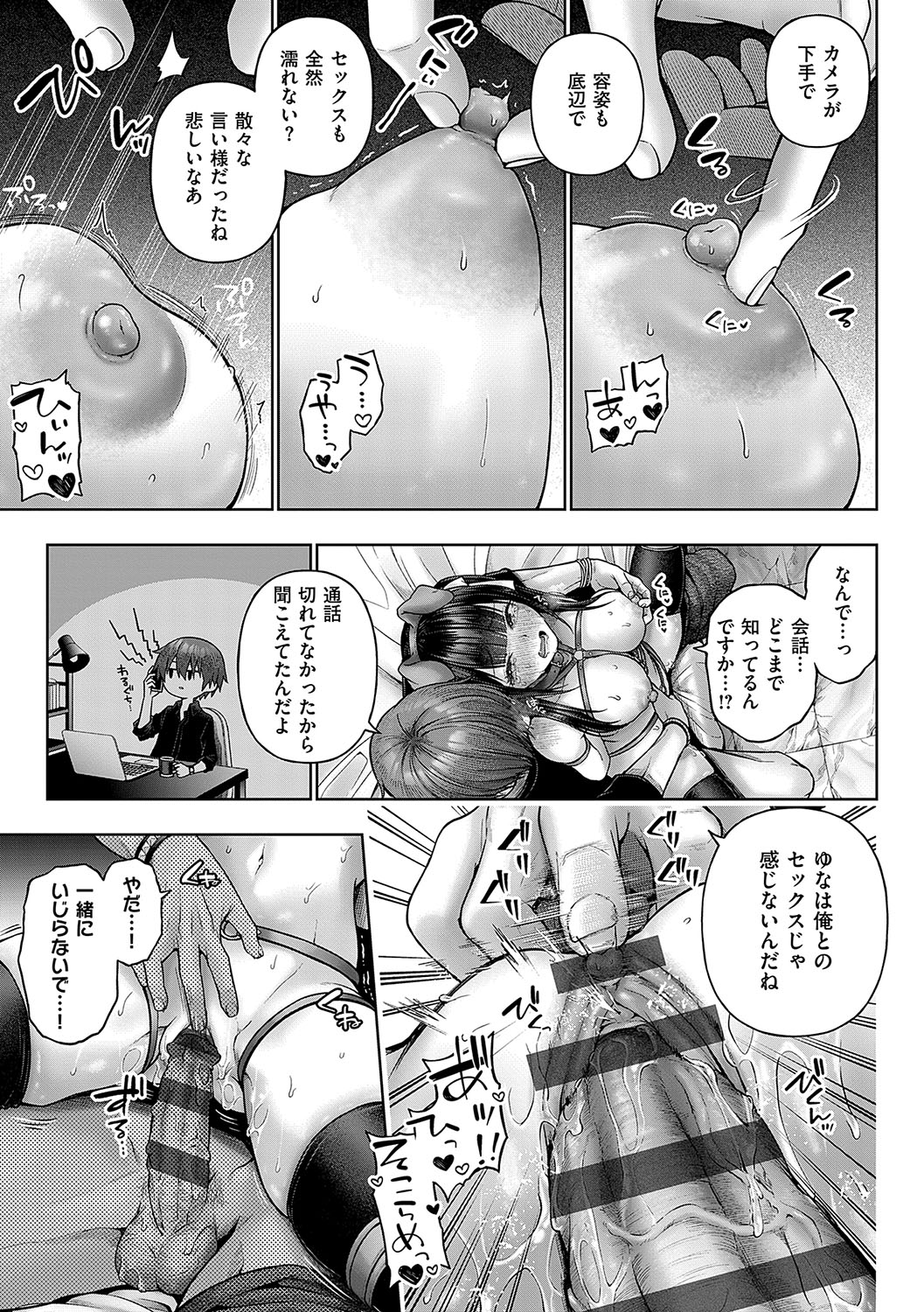[Metsubushi]Deco x Deco - Decoration x Decorative[Digital] Page 260