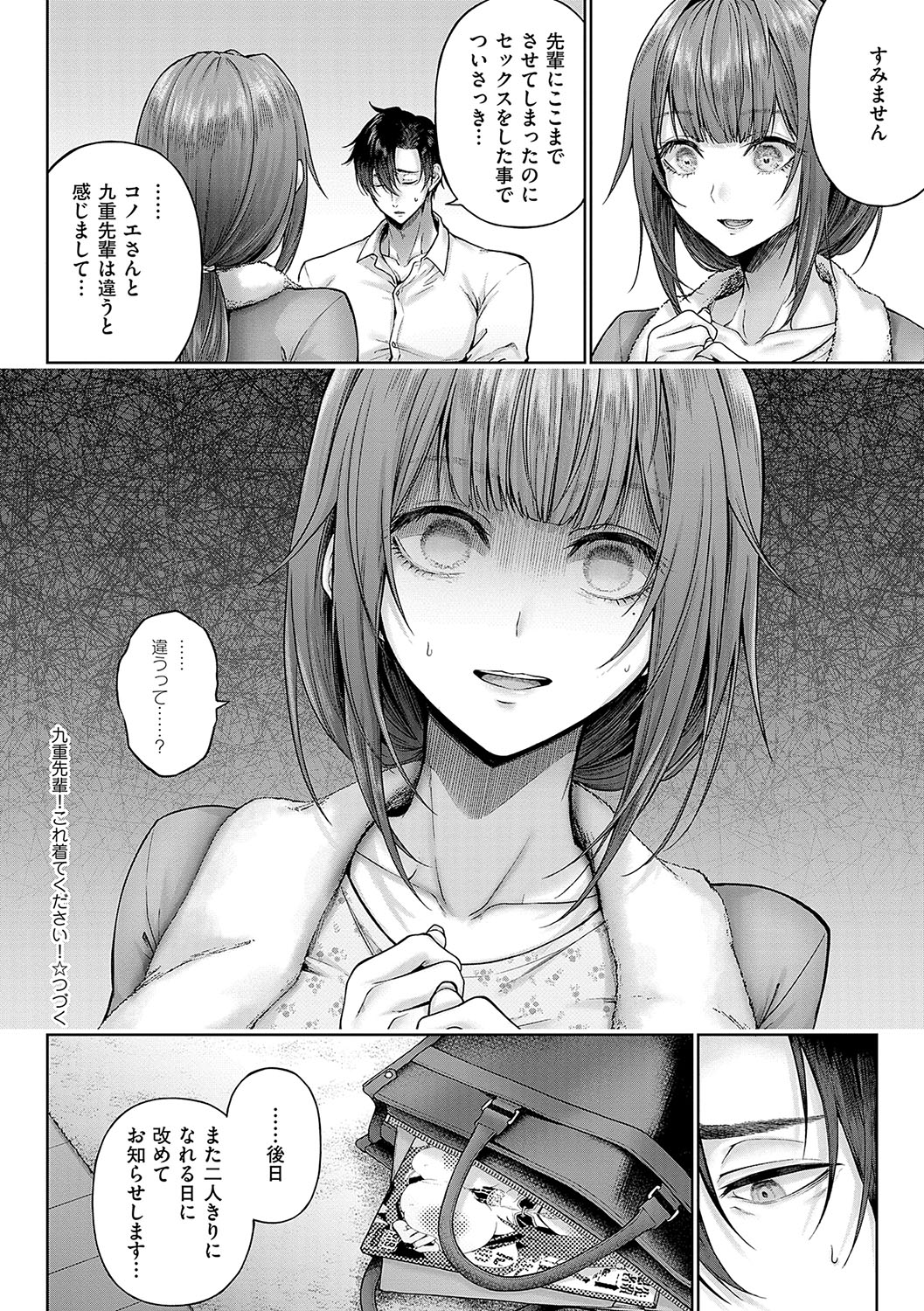 [Metsubushi]Deco x Deco - Decoration x Decorative[Digital] Page 39
