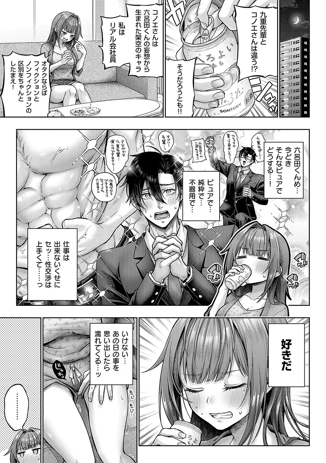 [Metsubushi]Deco x Deco - Decoration x Decorative[Digital] Page 42