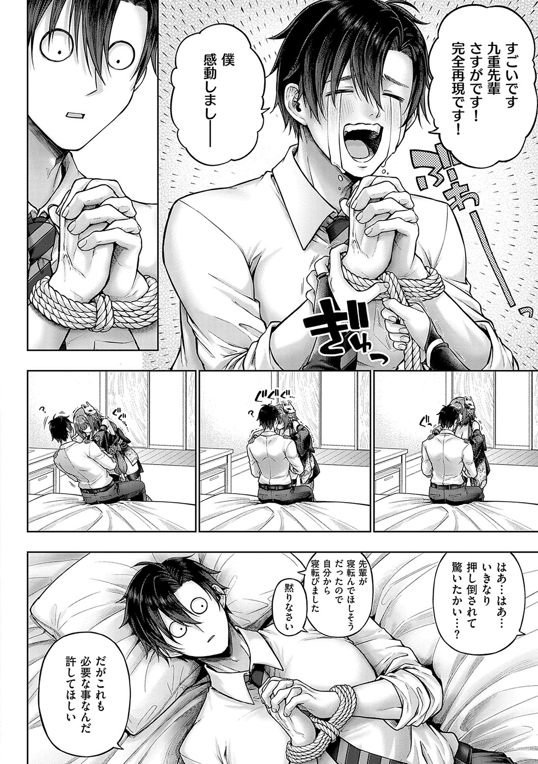 [Metsubushi]Deco x Deco - Decoration x Decorative[Digital] Page 51