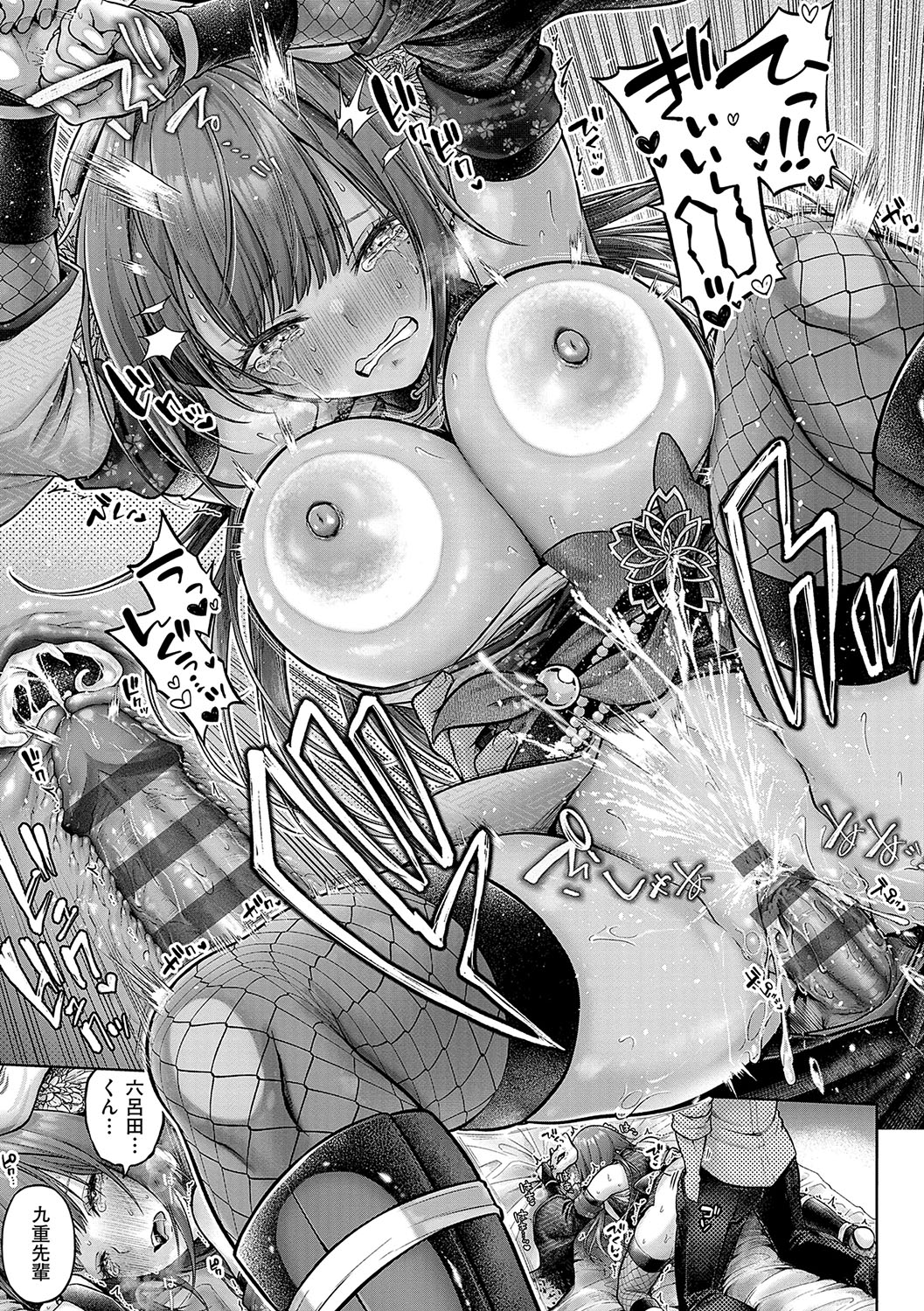 [Metsubushi]Deco x Deco - Decoration x Decorative[Digital] Page 66