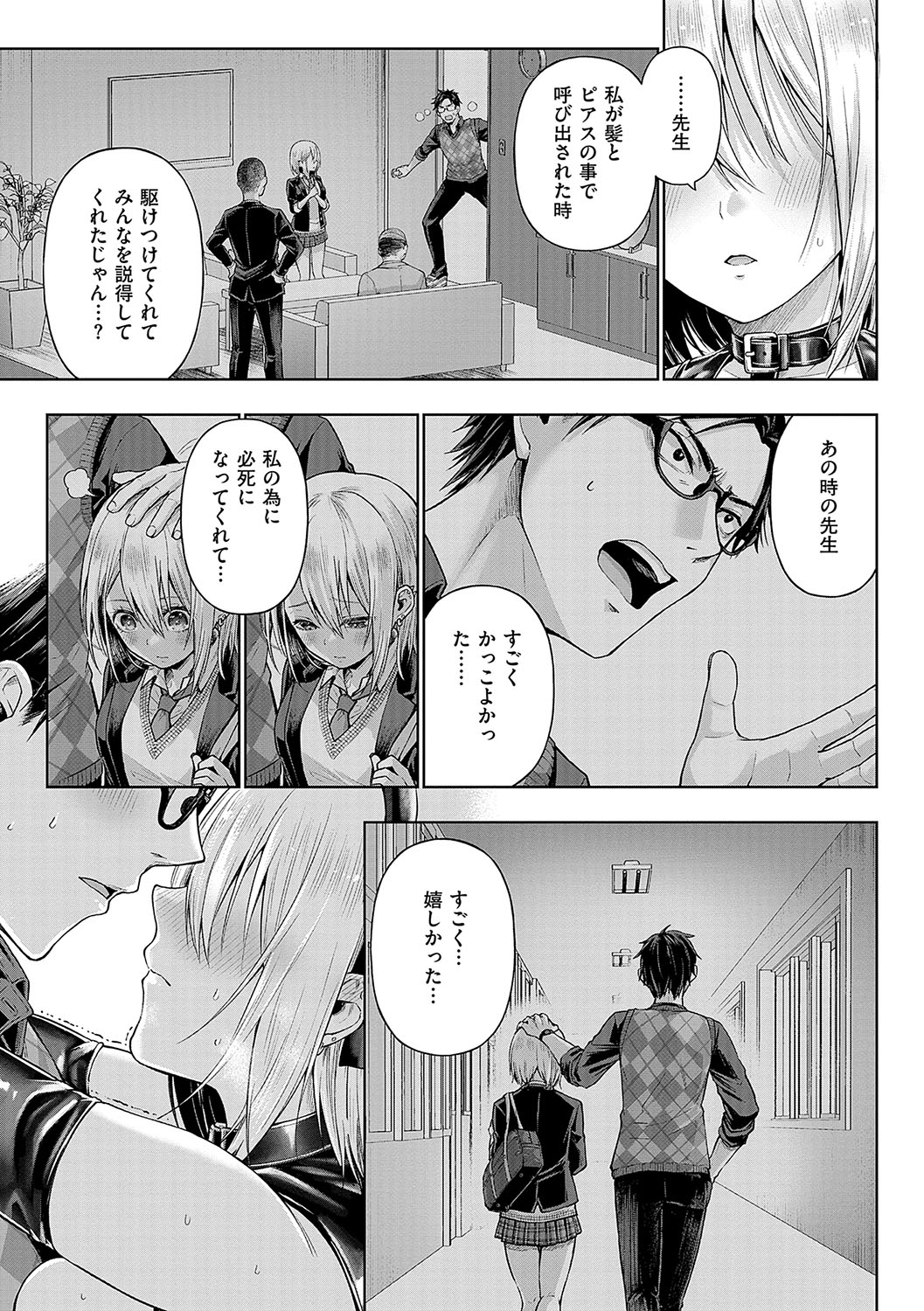 [Metsubushi]Deco x Deco - Decoration x Decorative[Digital] Page 96