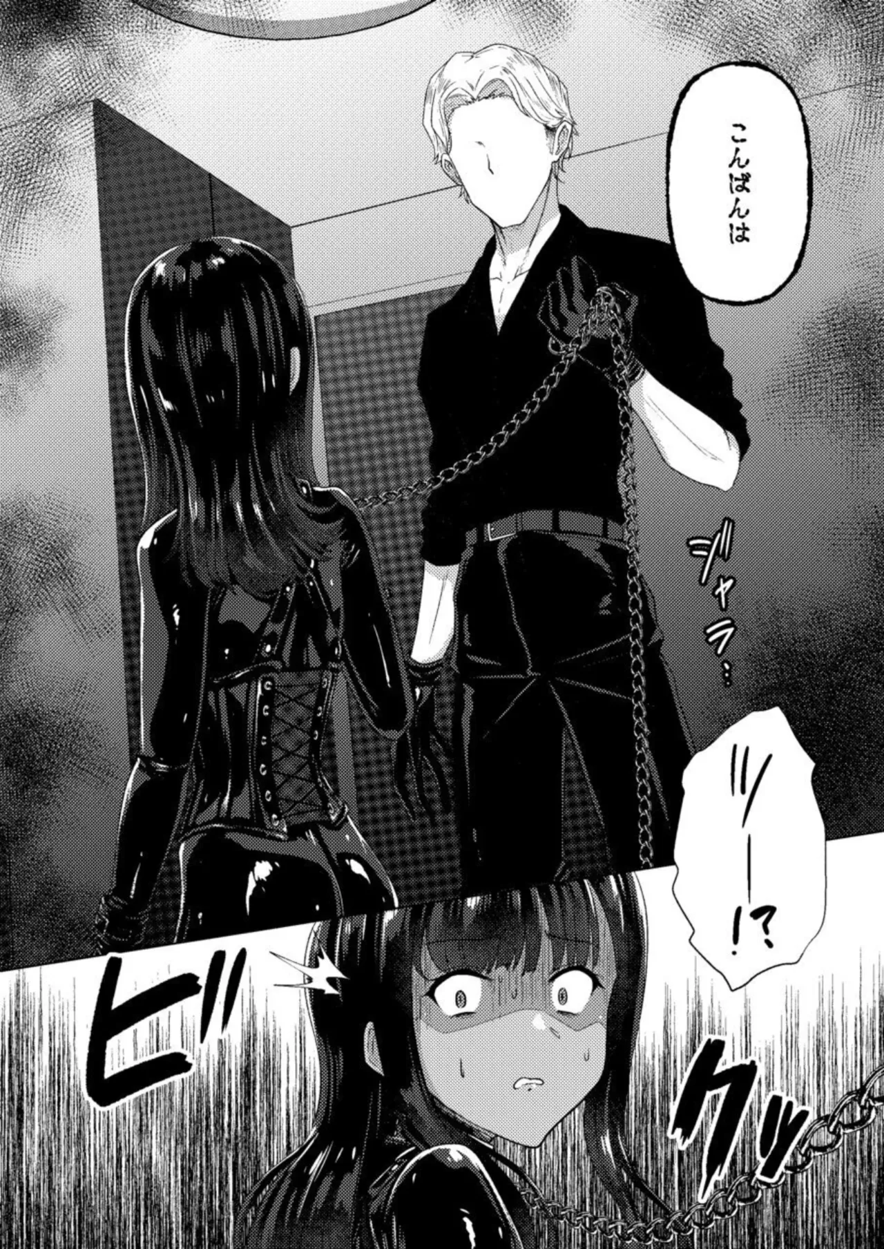 [Black Lacquer (Kuro_urushi)]The Cursed Bondage[Digital] Page 10