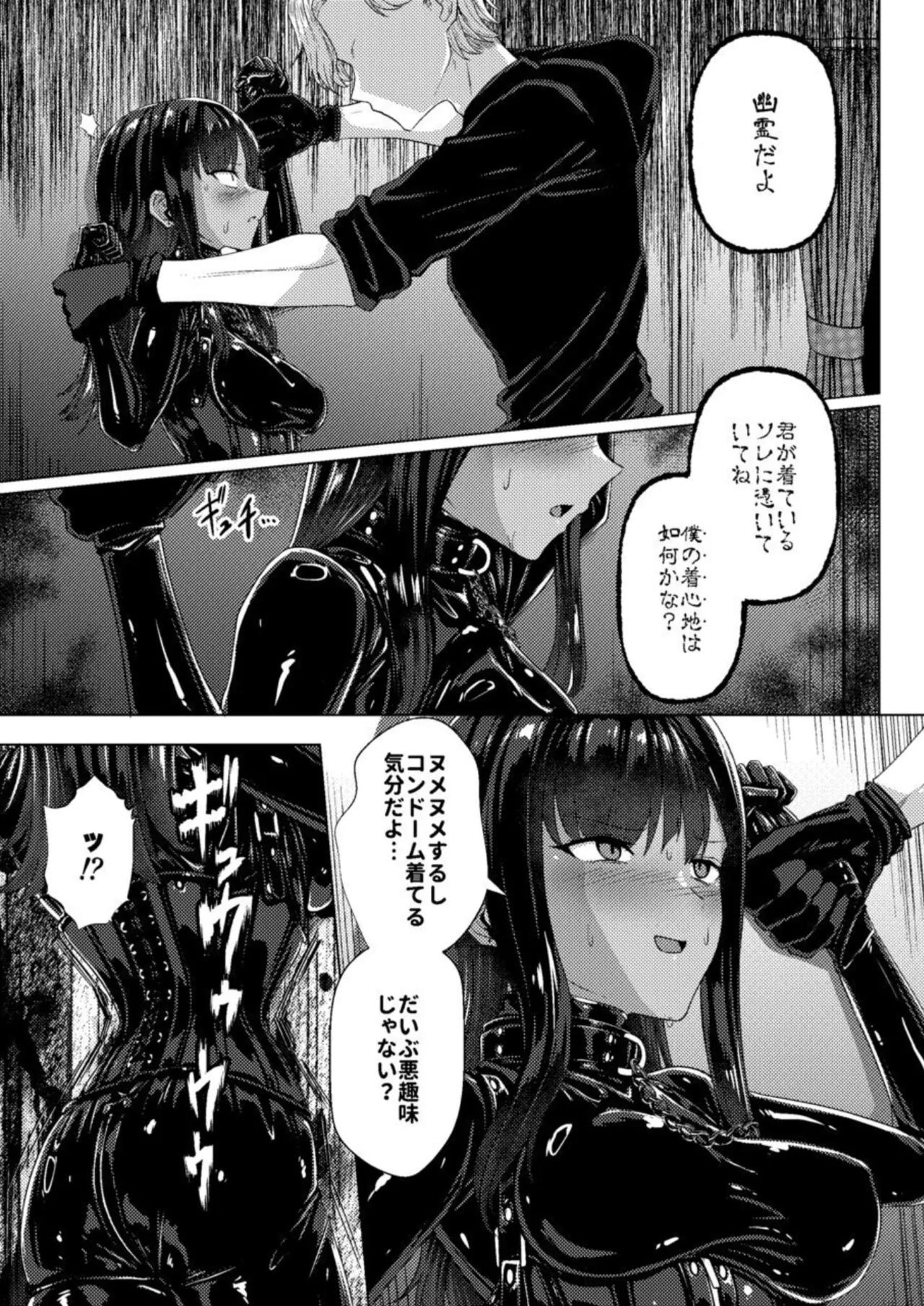 [Black Lacquer (Kuro_urushi)]The Cursed Bondage[Digital] Page 13