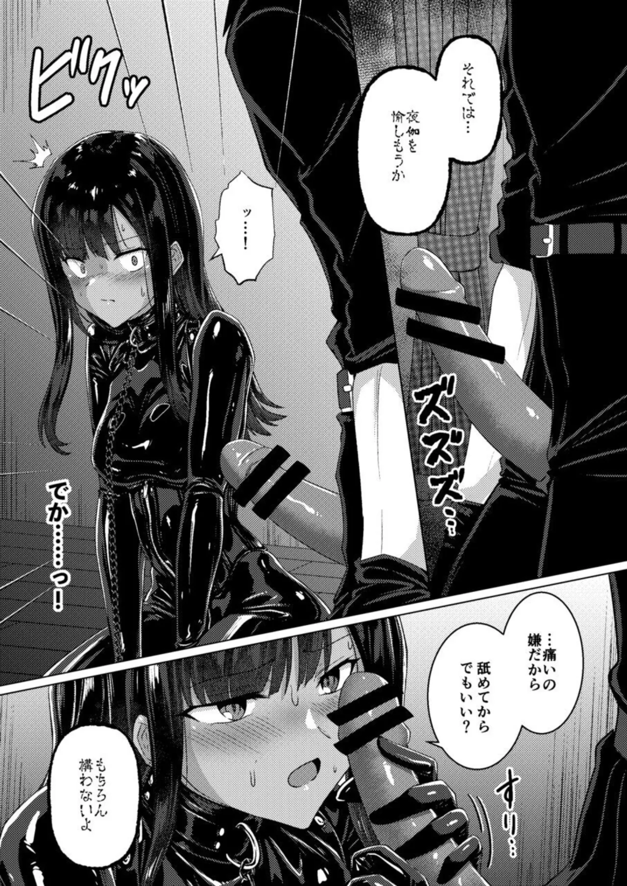 [Black Lacquer (Kuro_urushi)]The Cursed Bondage[Digital] Page 15
