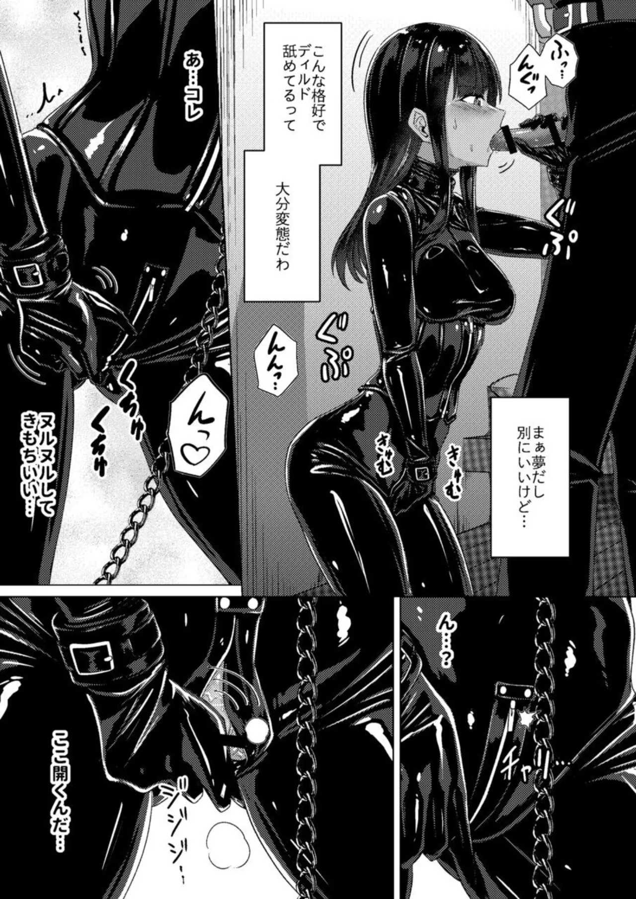 [Black Lacquer (Kuro_urushi)]The Cursed Bondage[Digital] Page 17