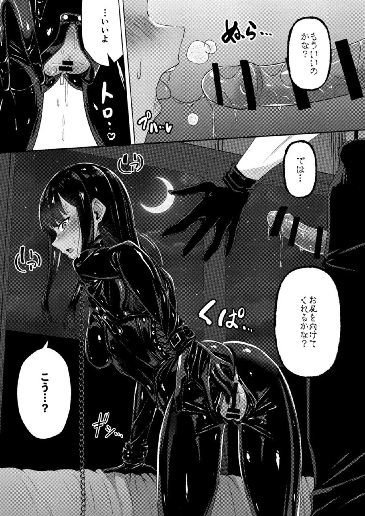 [Black Lacquer (Kuro_urushi)]The Cursed Bondage[Digital] Page 19