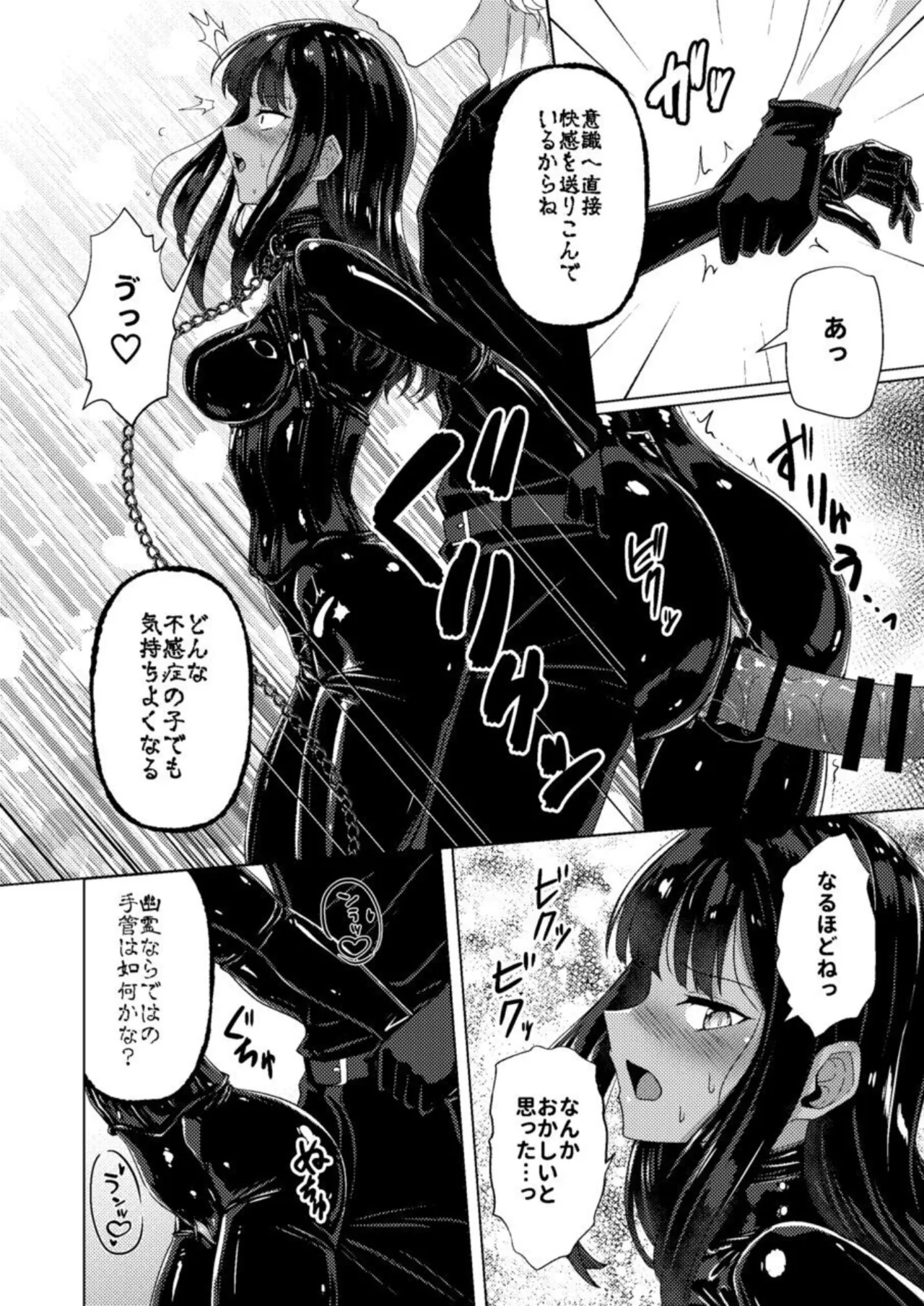 [Black Lacquer (Kuro_urushi)]The Cursed Bondage[Digital] Page 24