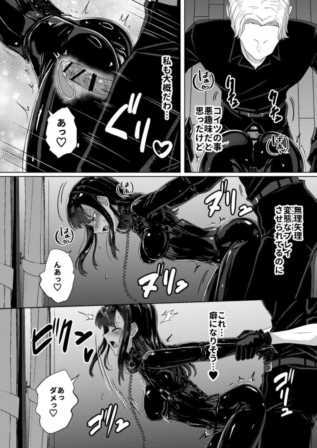 [Black Lacquer (Kuro_urushi)]The Cursed Bondage[Digital] Page 26