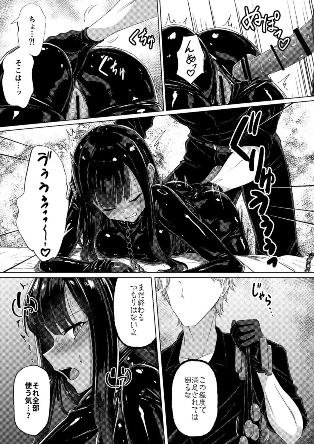 [Black Lacquer (Kuro_urushi)]The Cursed Bondage[Digital] Page 29