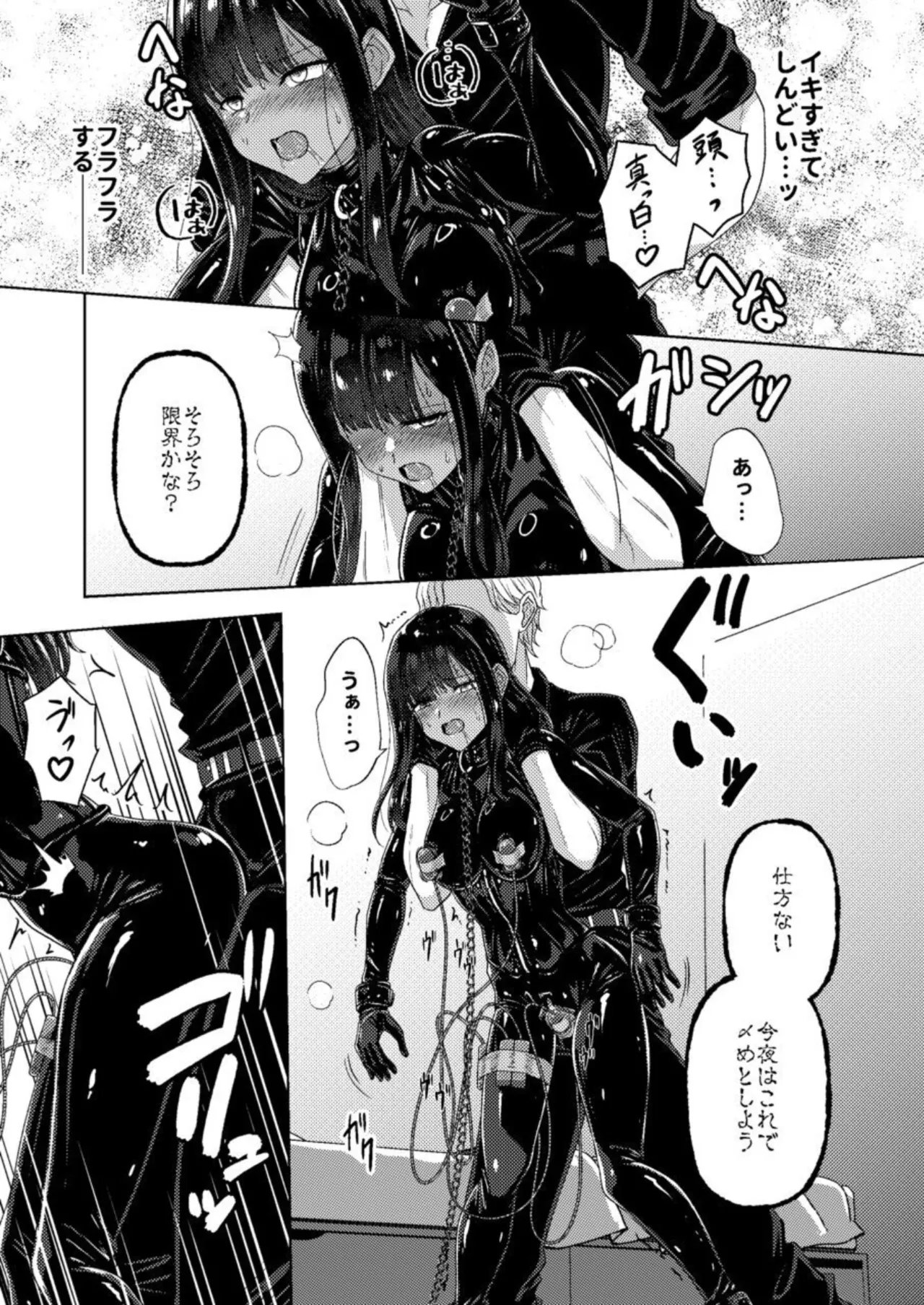 [Black Lacquer (Kuro_urushi)]The Cursed Bondage[Digital] Page 37