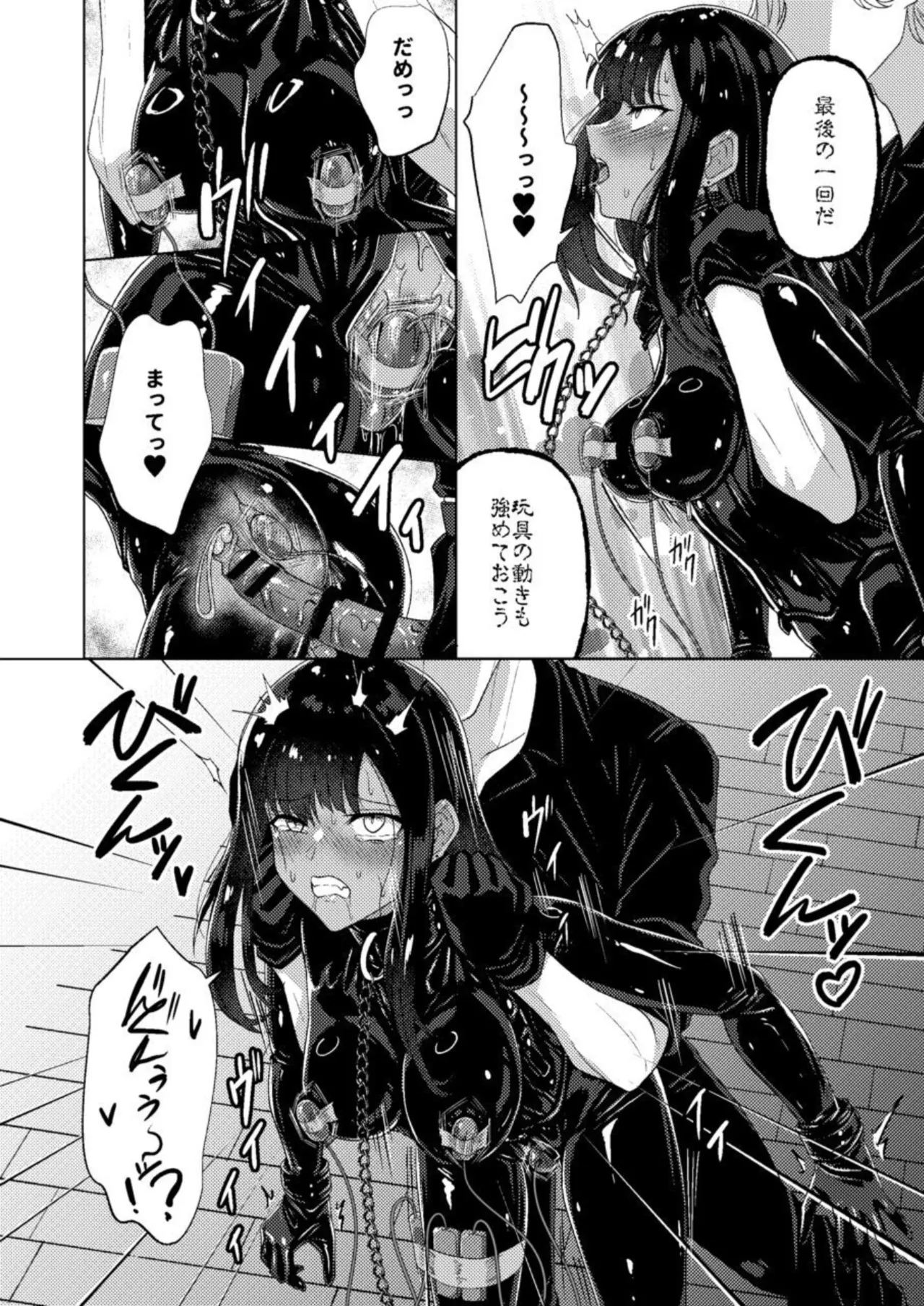 [Black Lacquer (Kuro_urushi)]The Cursed Bondage[Digital] Page 38