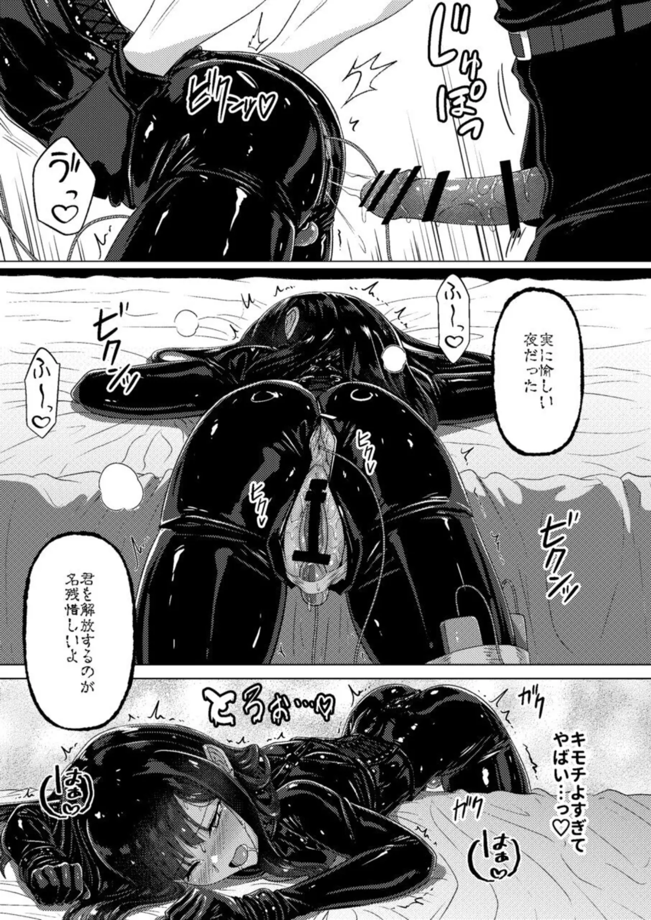 [Black Lacquer (Kuro_urushi)]The Cursed Bondage[Digital] Page 41