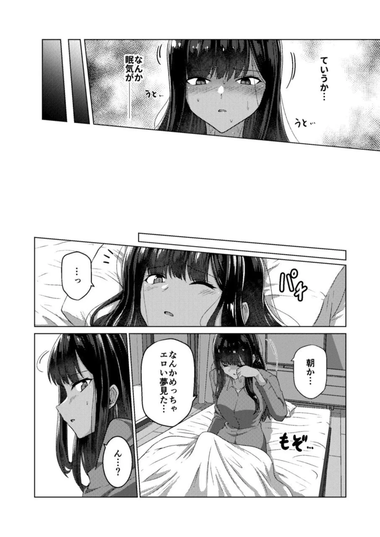 [Black Lacquer (Kuro_urushi)]The Cursed Bondage[Digital] Page 43