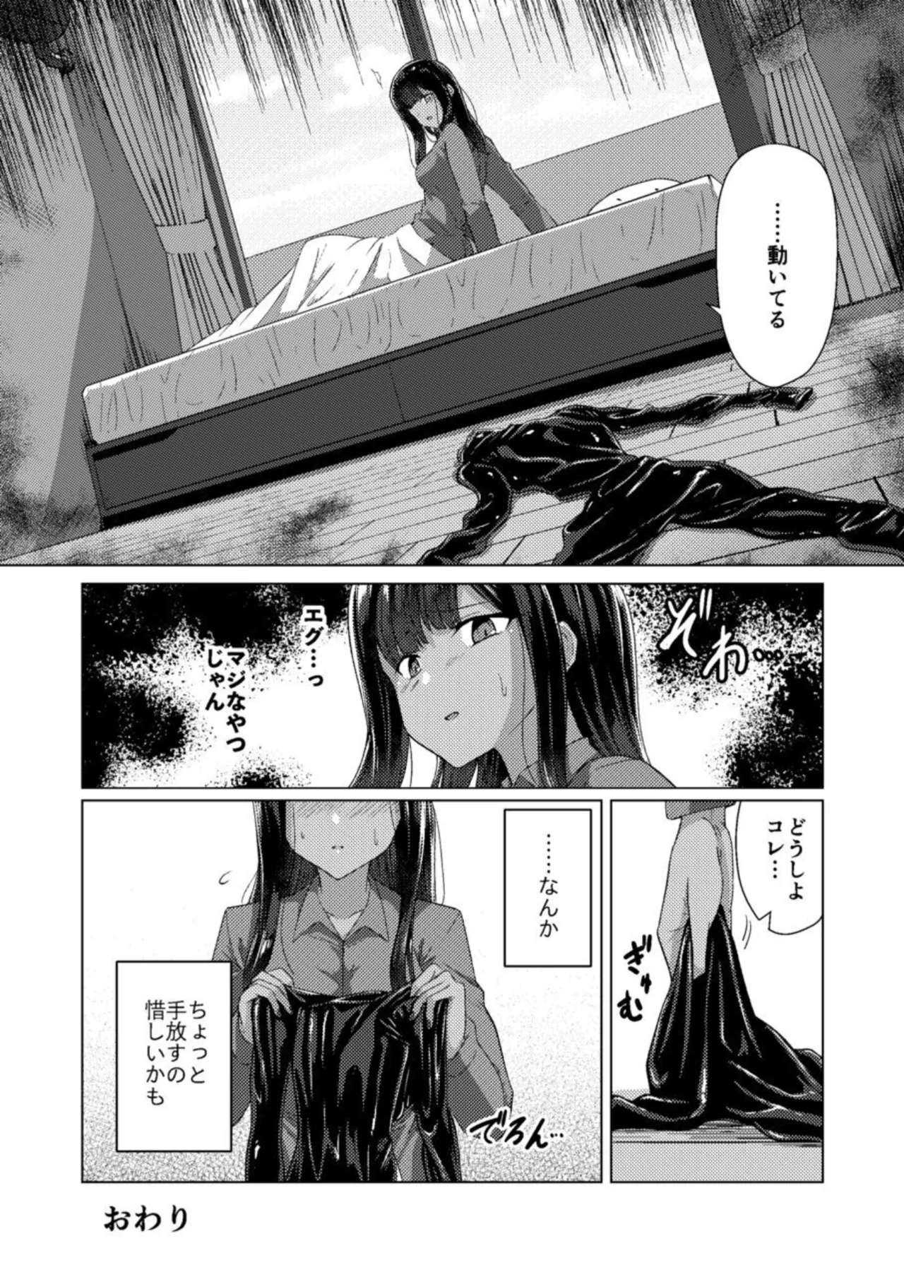 [Black Lacquer (Kuro_urushi)]The Cursed Bondage[Digital] Page 44