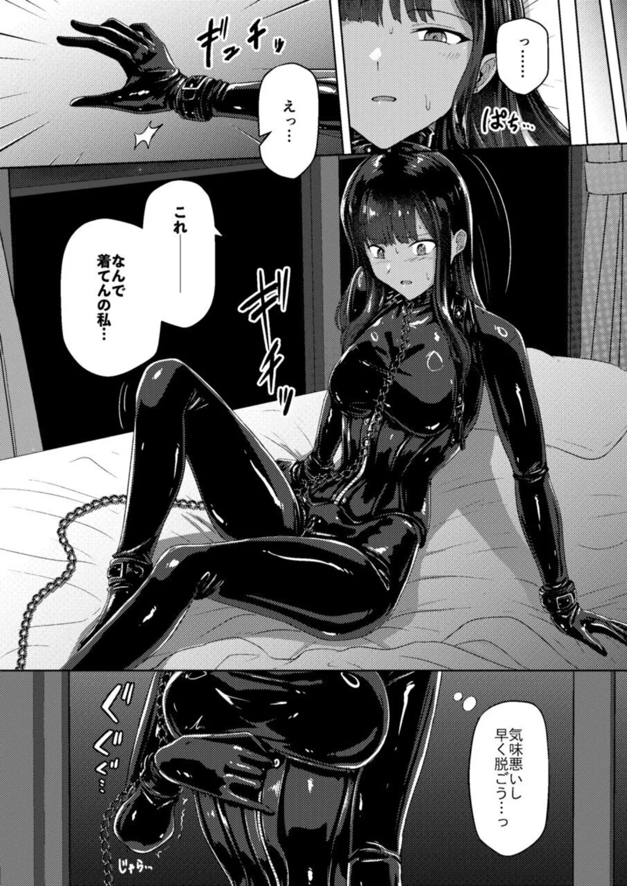 [Black Lacquer (Kuro_urushi)]The Cursed Bondage[Digital] Page 8