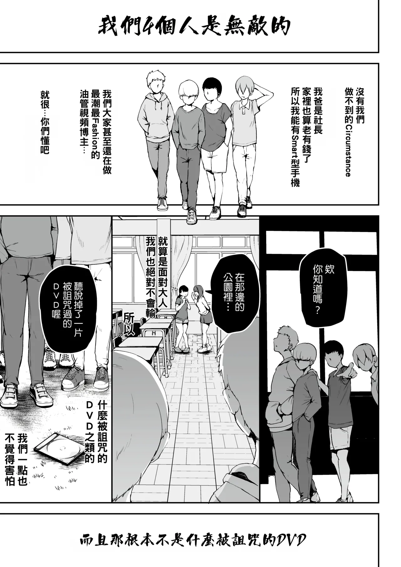 [RefRevo Comic (Muchipan)]AV Gokko ~Oya Gacha ni Atatta Kusogaki-tachi ni Yowami o Nigirare Okasareru Katei Kyoushi JK~ | AV過家家 ~被抽中「爹媽樂」的臭小鬼們抓到把柄、進而被侵犯的JK家教~[Chinese] [Manga Translator UI x 機翻人幫幫我漢化] [Digital] Page 3