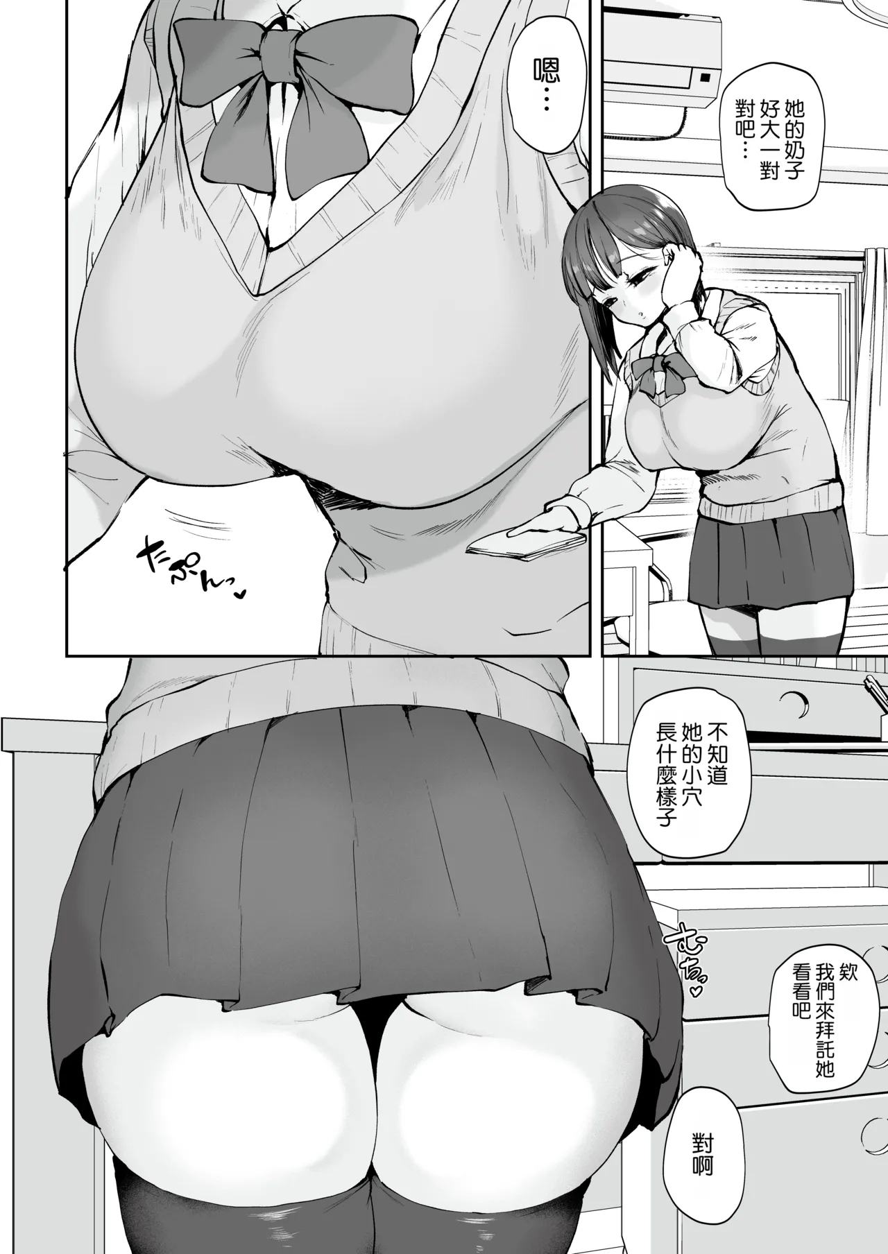 [RefRevo Comic (Muchipan)]AV Gokko ~Oya Gacha ni Atatta Kusogaki-tachi ni Yowami o Nigirare Okasareru Katei Kyoushi JK~ | AV過家家 ~被抽中「爹媽樂」的臭小鬼們抓到把柄、進而被侵犯的JK家教~[Chinese] [Manga Translator UI x 機翻人幫幫我漢化] [Digital] Page 8