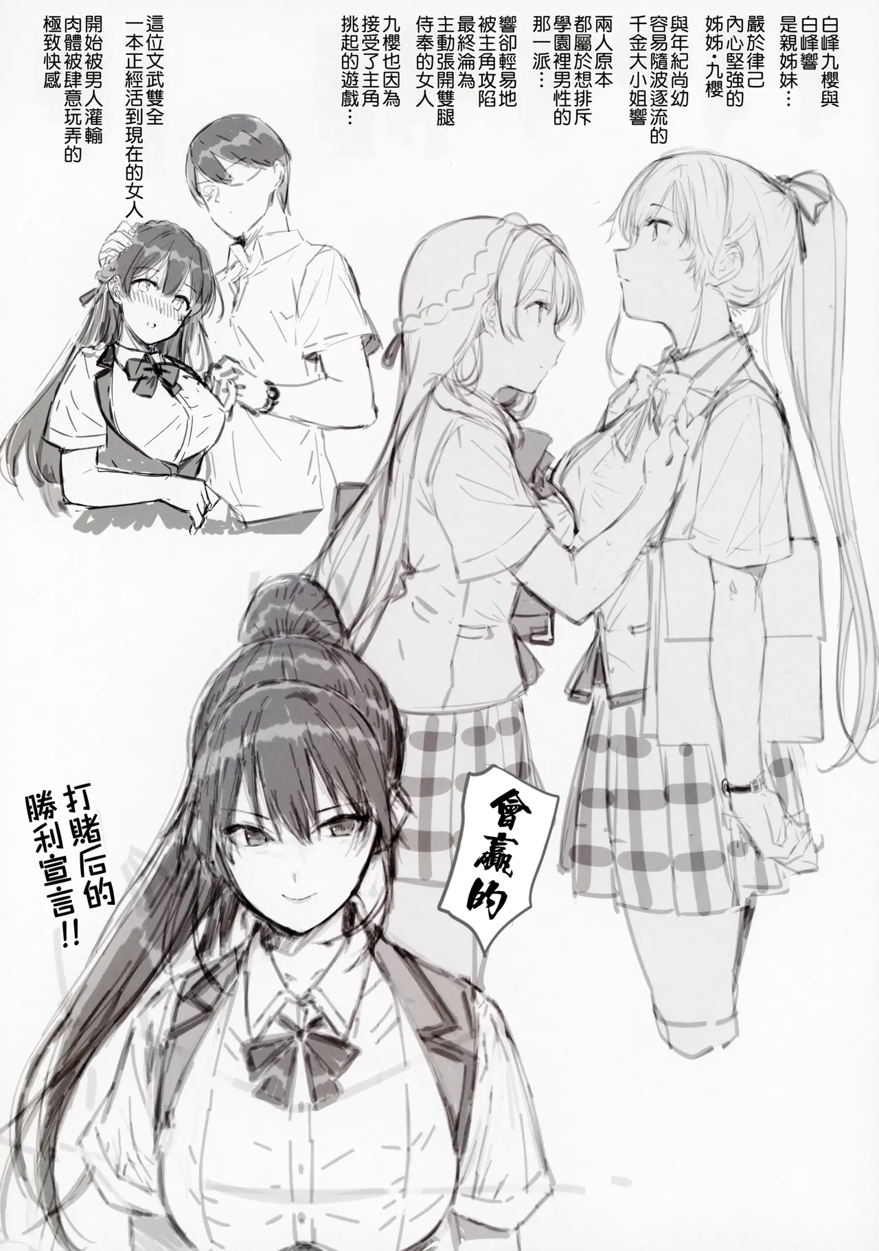 (C94) [Basutei Shower (Katsurai Yoshiaki)]Amatsuka Gakuen no Ryoukan Seikatsu Jougai Seikou Kiroku -Shiramine Kuou- | 天使学園的寮姦生活 場外性交記録 ―白峰九櫻篇―[Chinese] [Manga Translator UI x 機翻人幫幫我漢化] Page 3