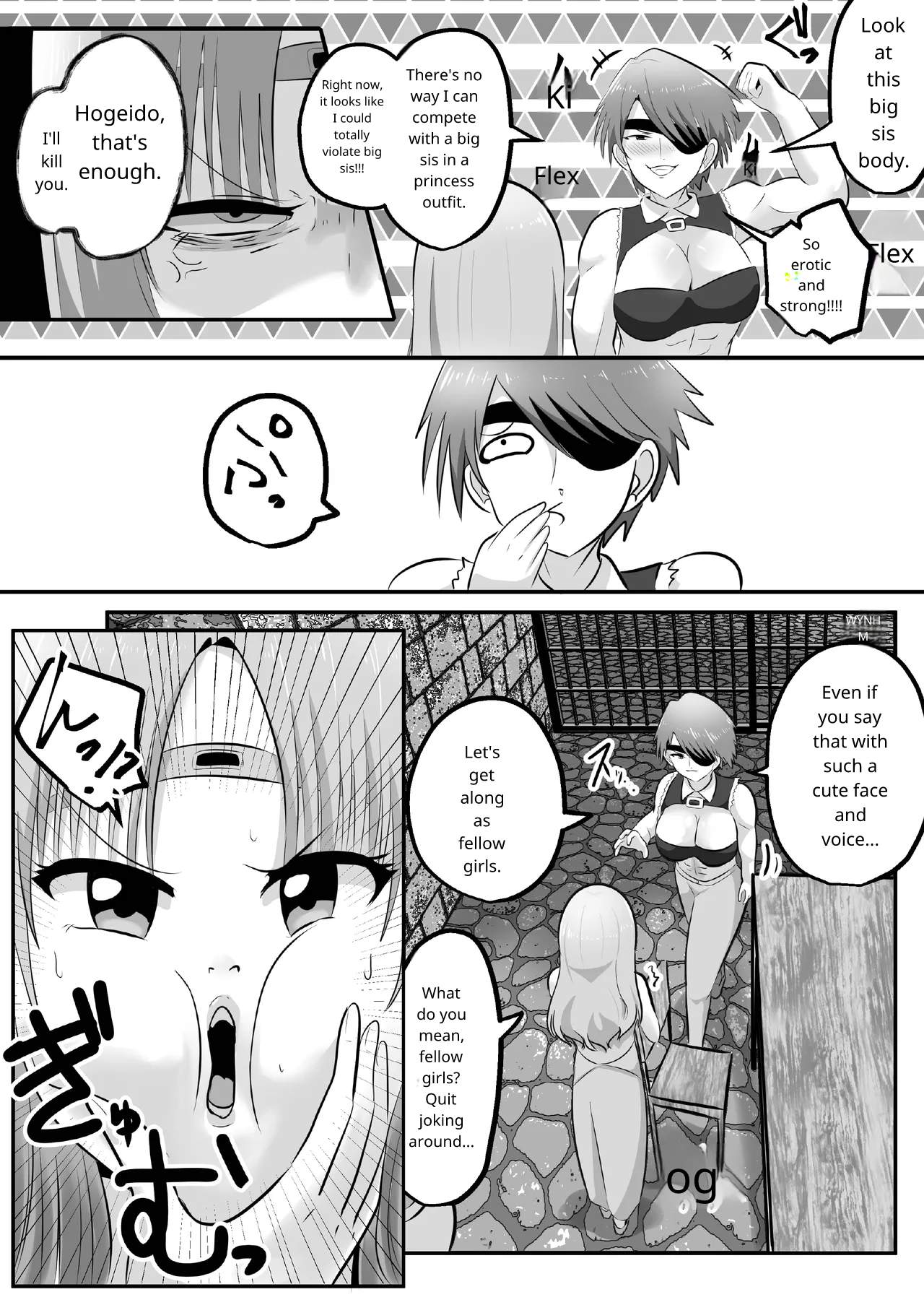 Possession! If you don't want that sexy big sister's body, I'll take it! Page 24