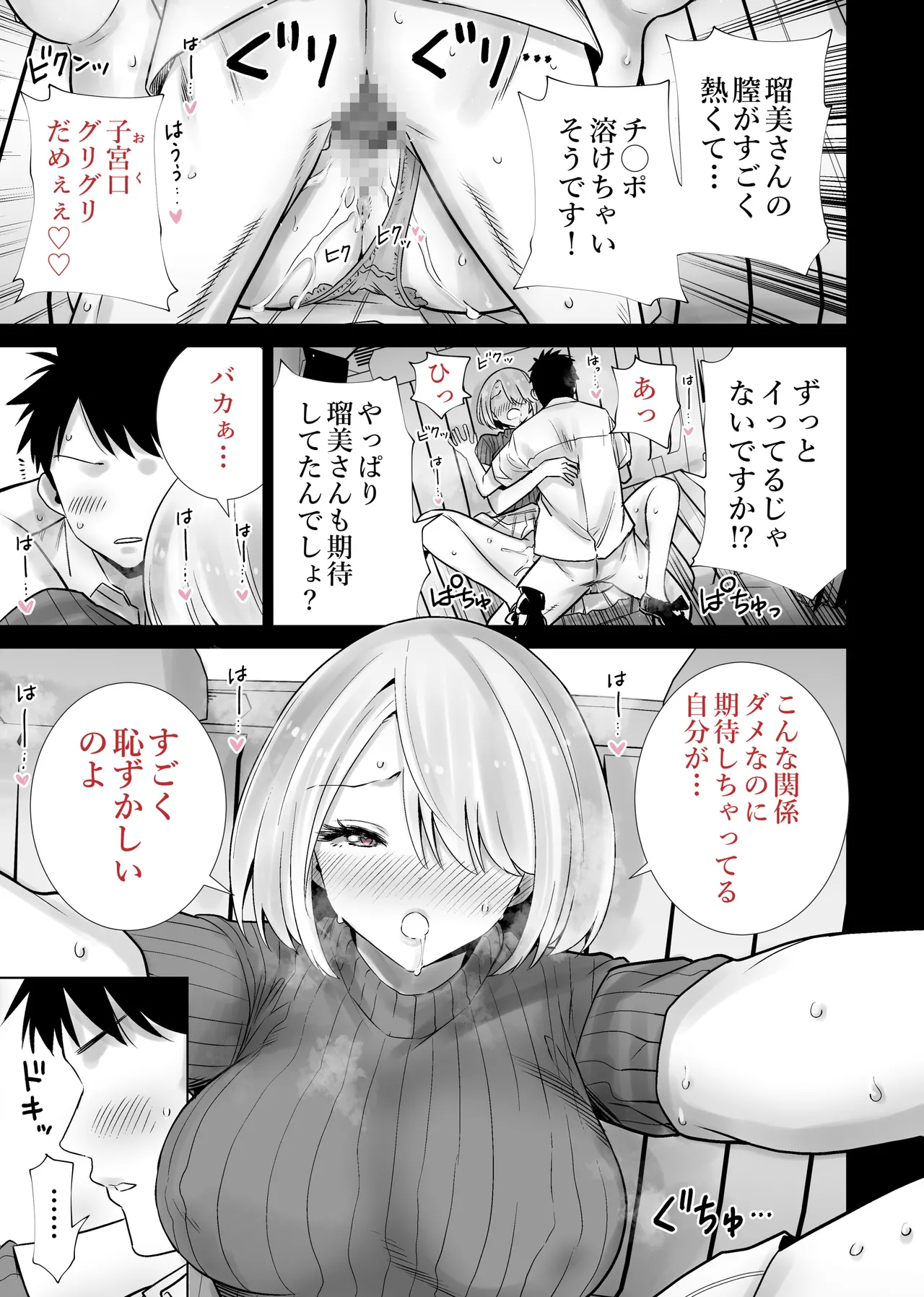 [RK-2]Tomodachi no Mama ga Boku no Dekachin de Ikimakutta omoide Page 13