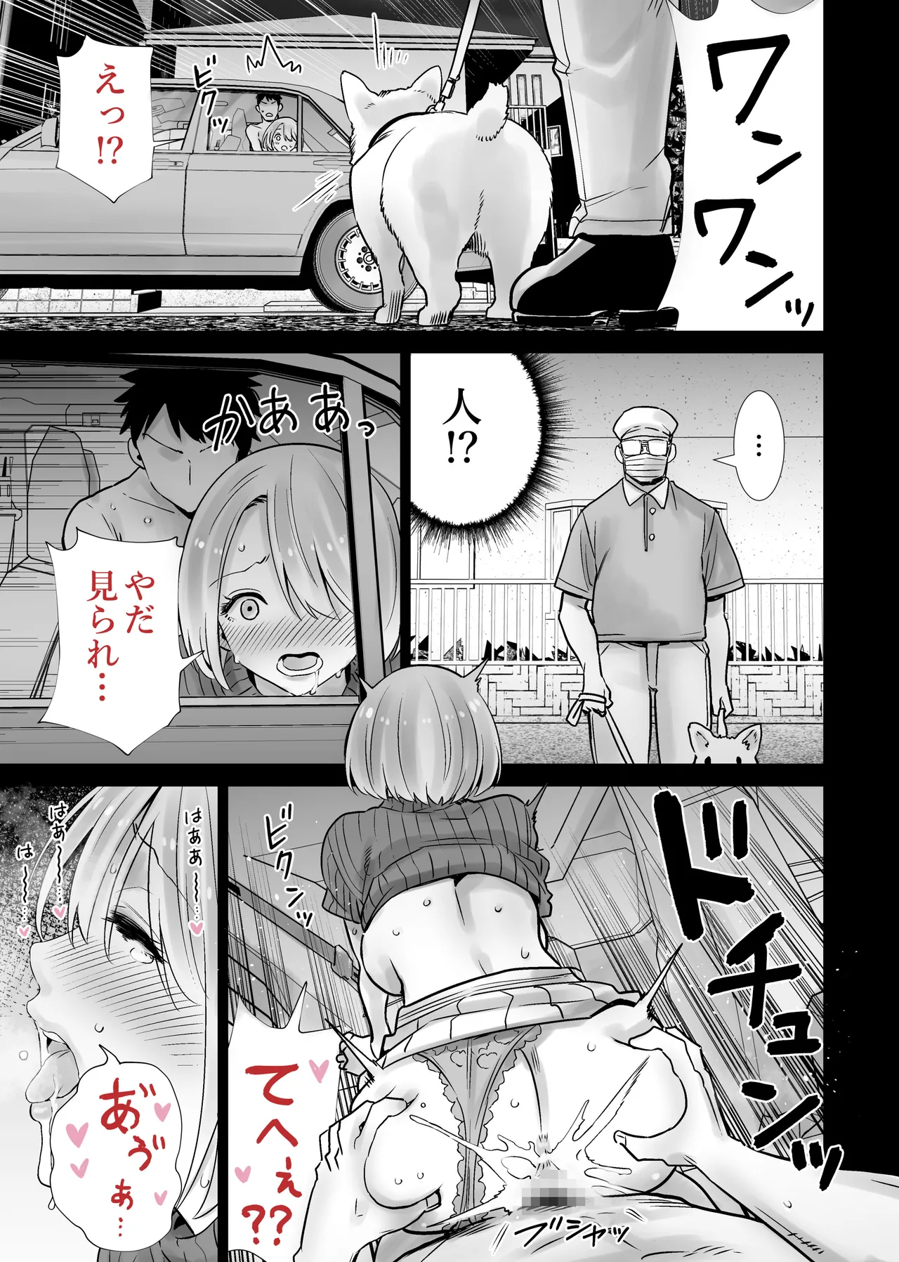 [RK-2]Tomodachi no Mama ga Boku no Dekachin de Ikimakutta omoide Page 23