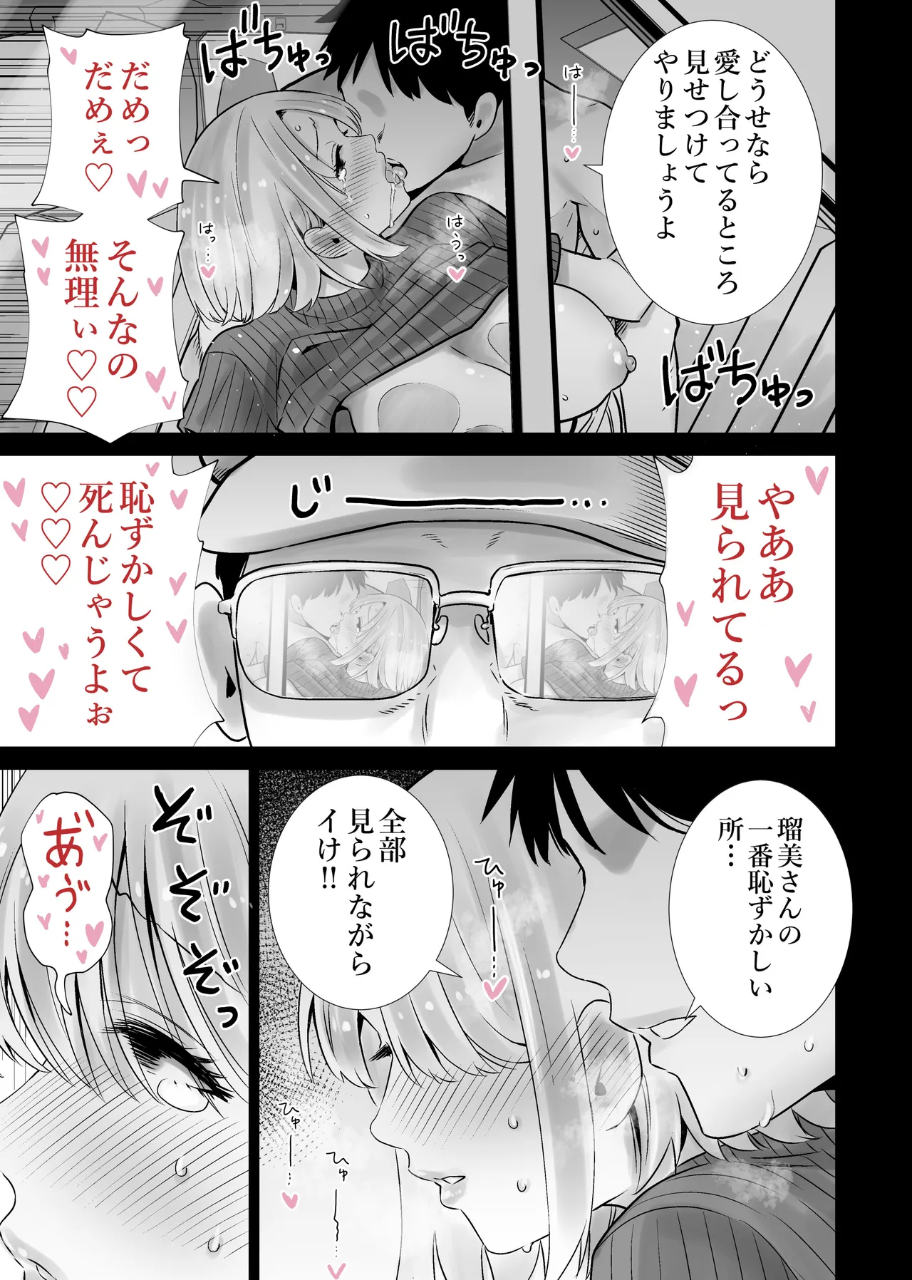 [RK-2]Tomodachi no Mama ga Boku no Dekachin de Ikimakutta omoide Page 25