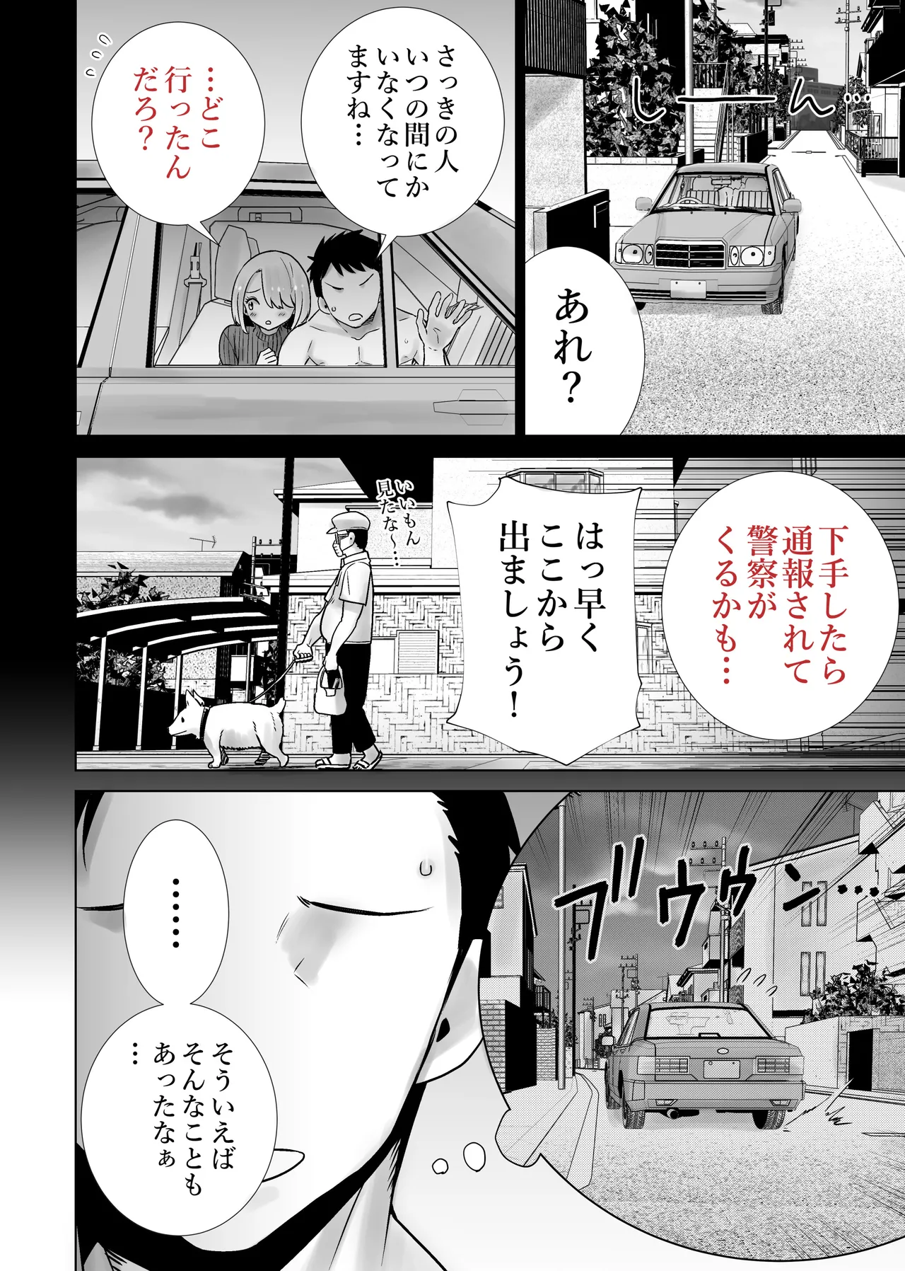 [RK-2]Tomodachi no Mama ga Boku no Dekachin de Ikimakutta omoide Page 28
