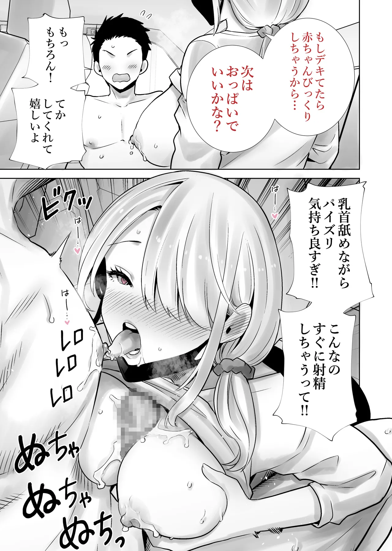 [RK-2]Tomodachi no Mama ga Boku no Dekachin de Ikimakutta omoide Page 31