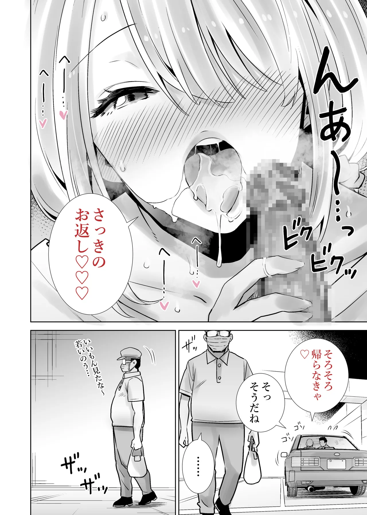 [RK-2]Tomodachi no Mama ga Boku no Dekachin de Ikimakutta omoide Page 34